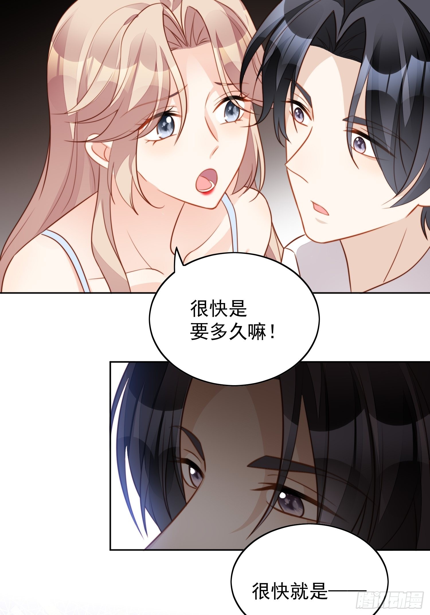 第七十三话 真正的名字5