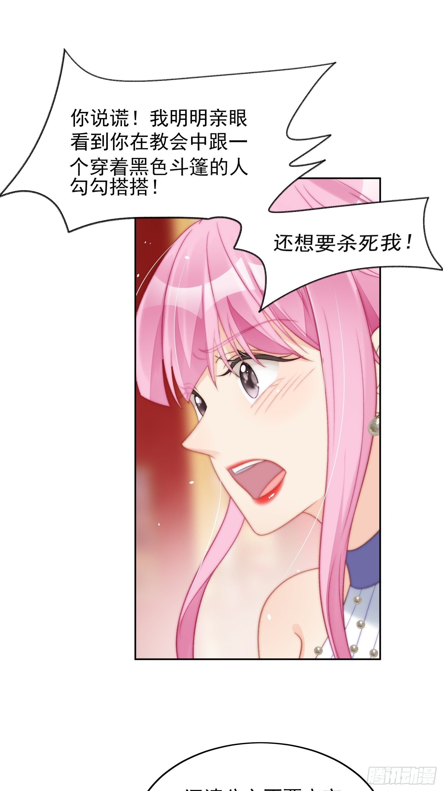 第3话糟糕被发现了63