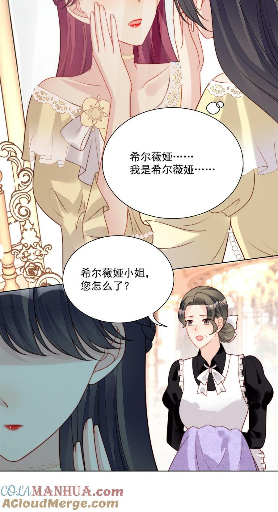 第188话 奇怪的地方22