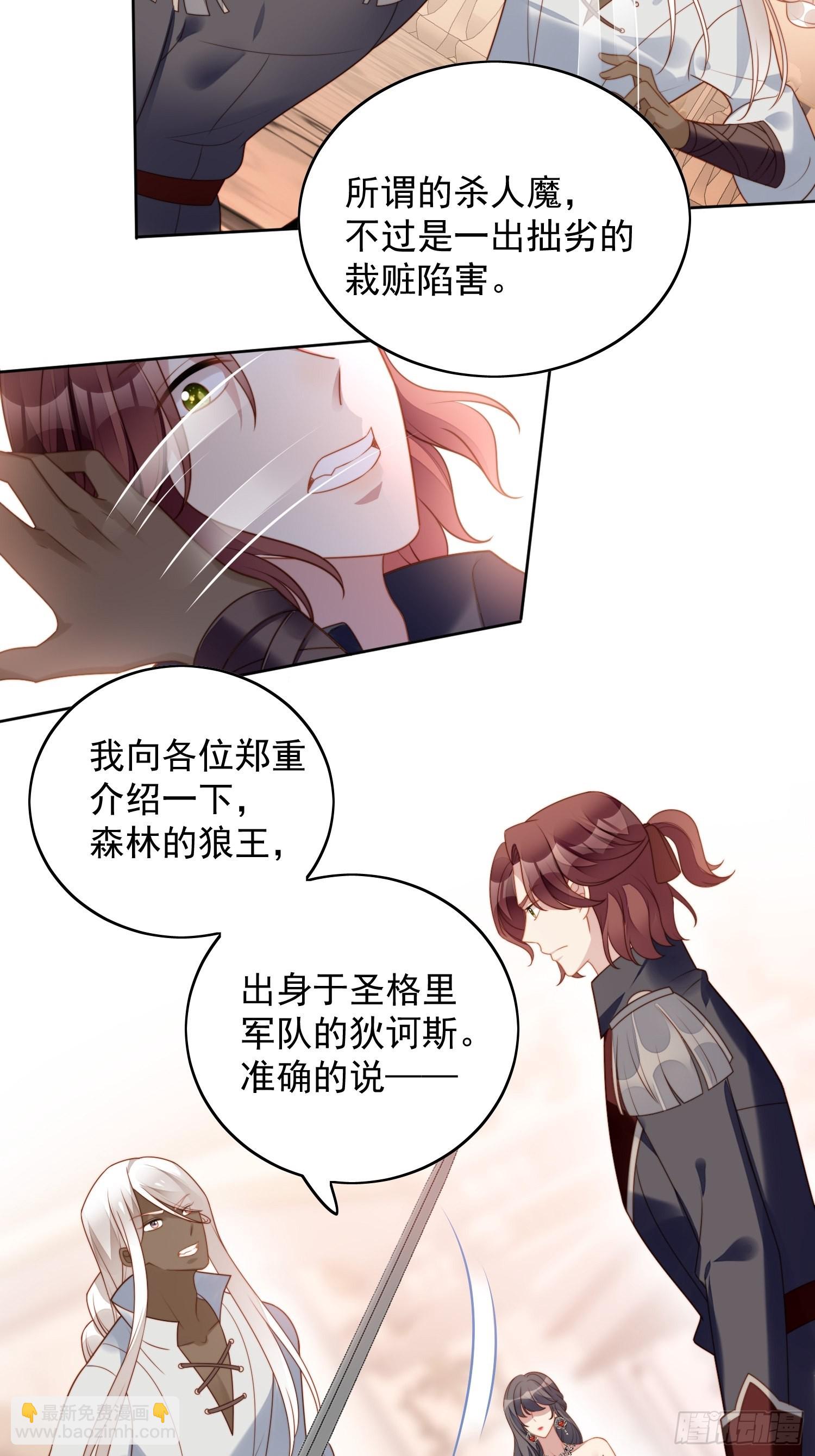 第八十六话 复仇25