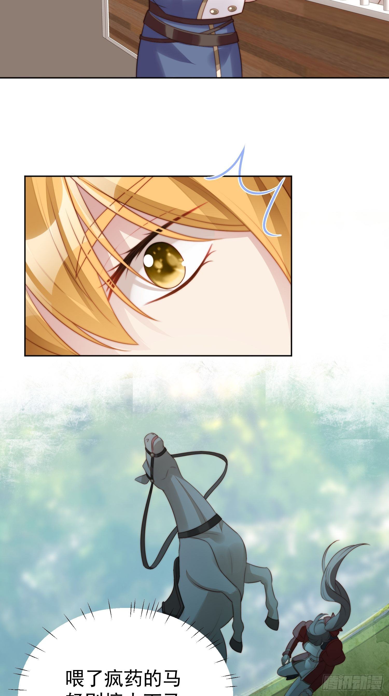 第11话凯瑟琳你没有心45