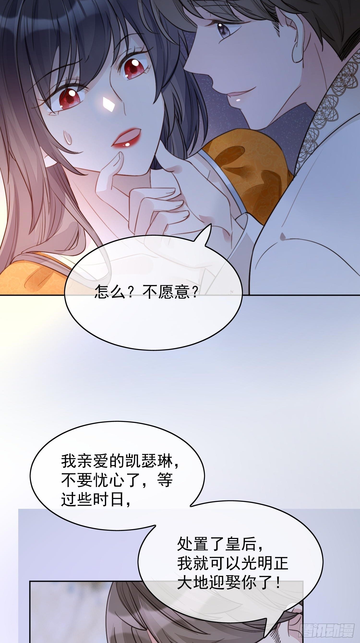 第1话 穿成恶毒女反派？39