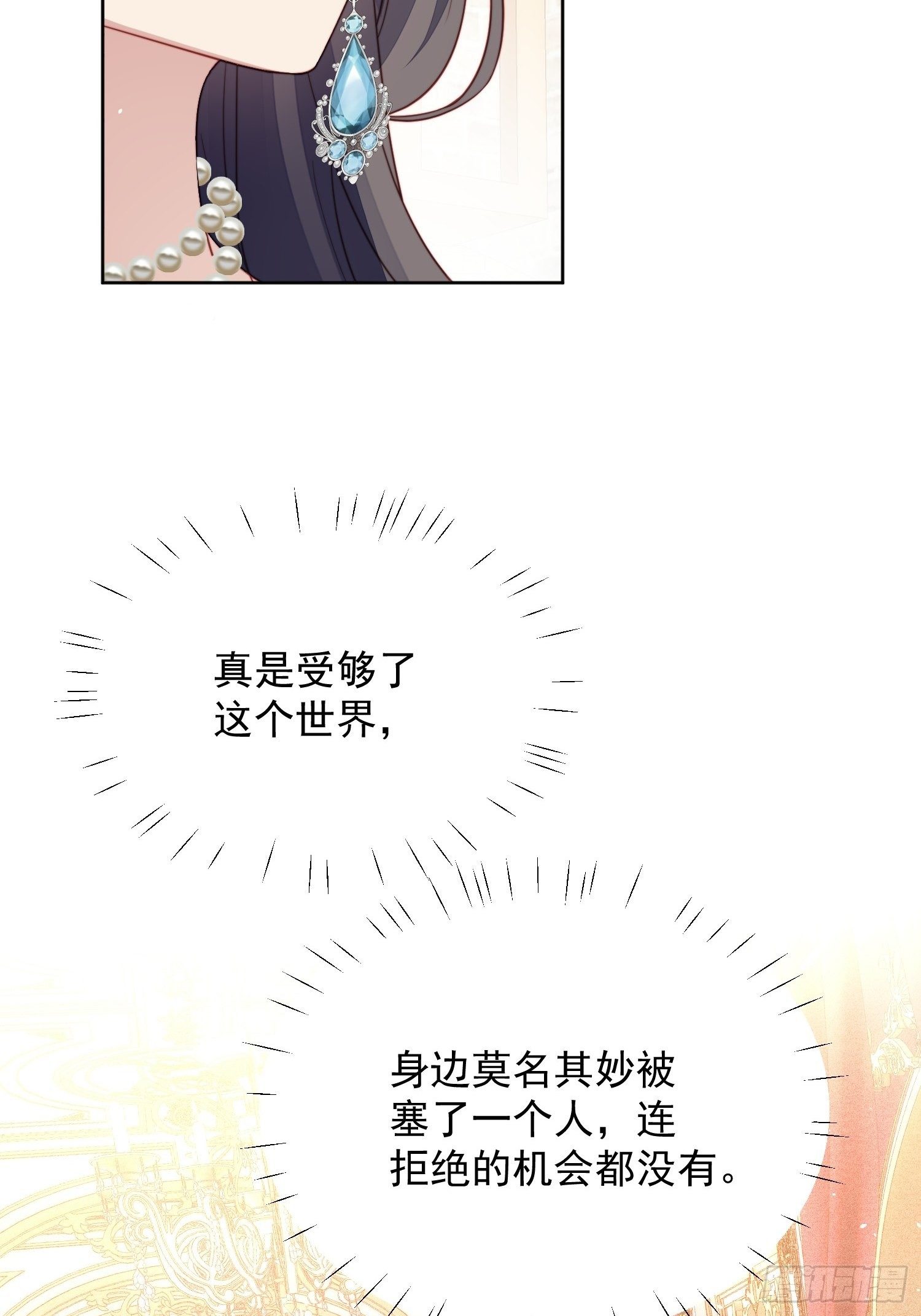 第8话 她和传说中的不一样4