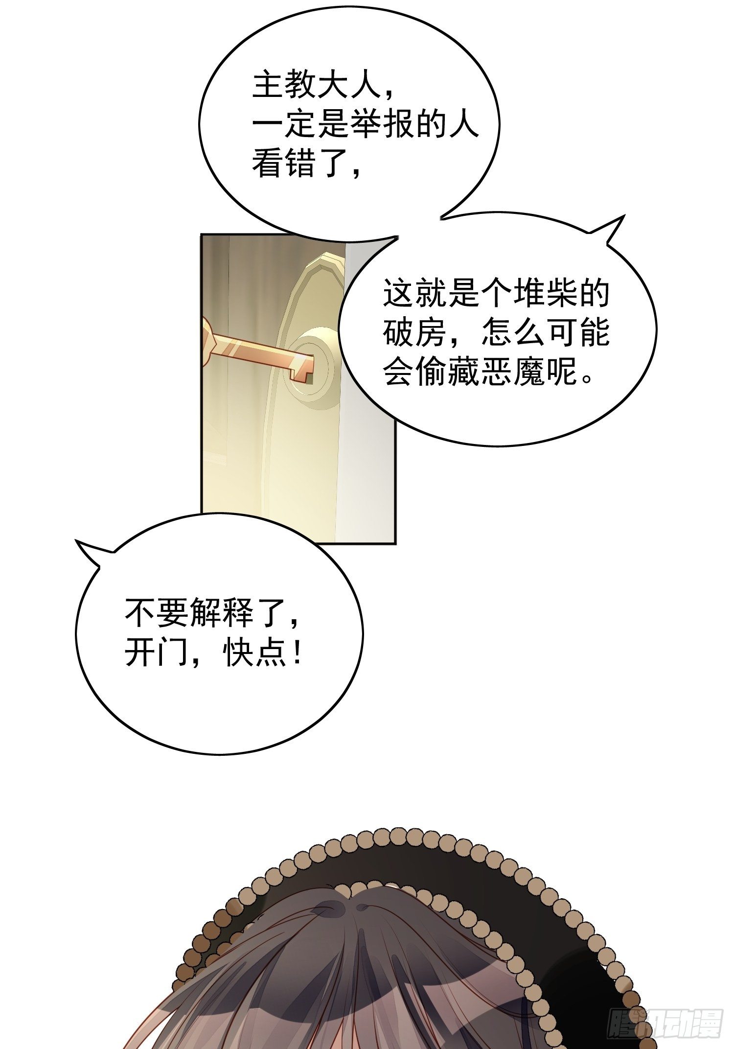 第四十四话 本王很想你10