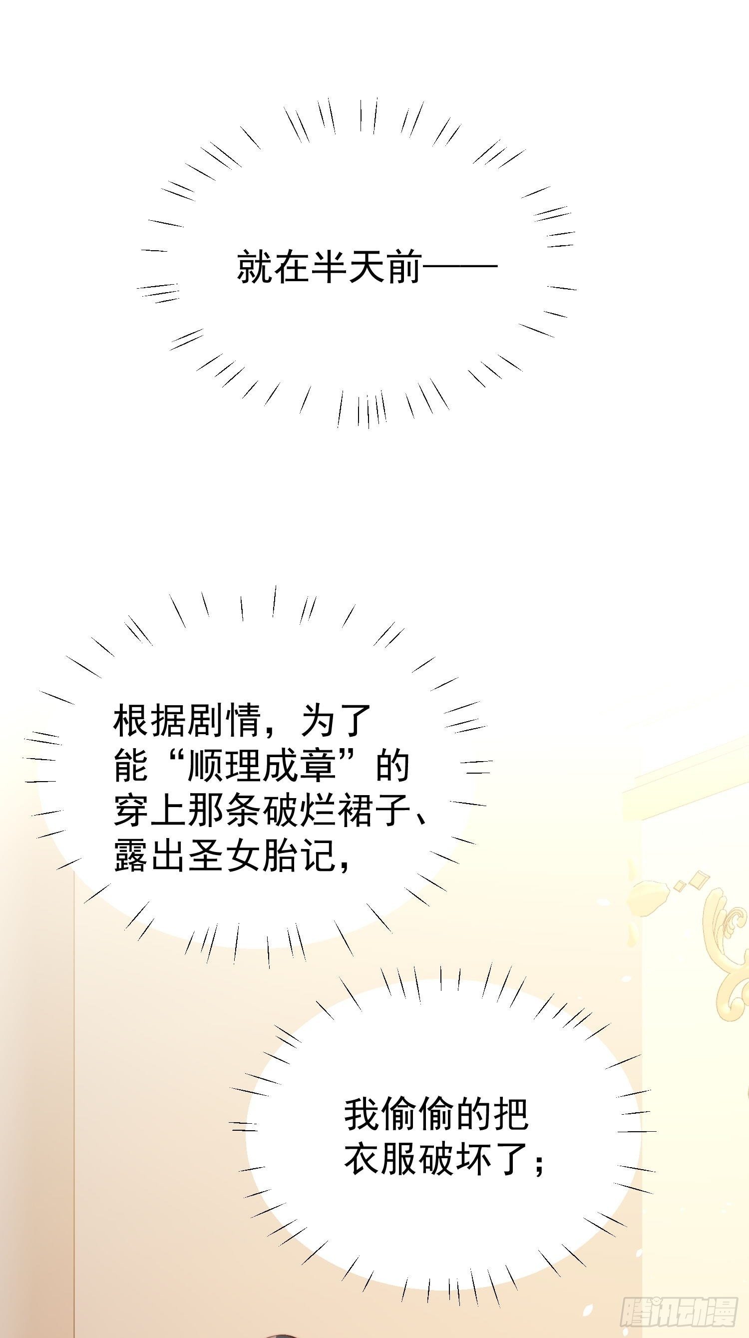 第16话 猎杀时刻12