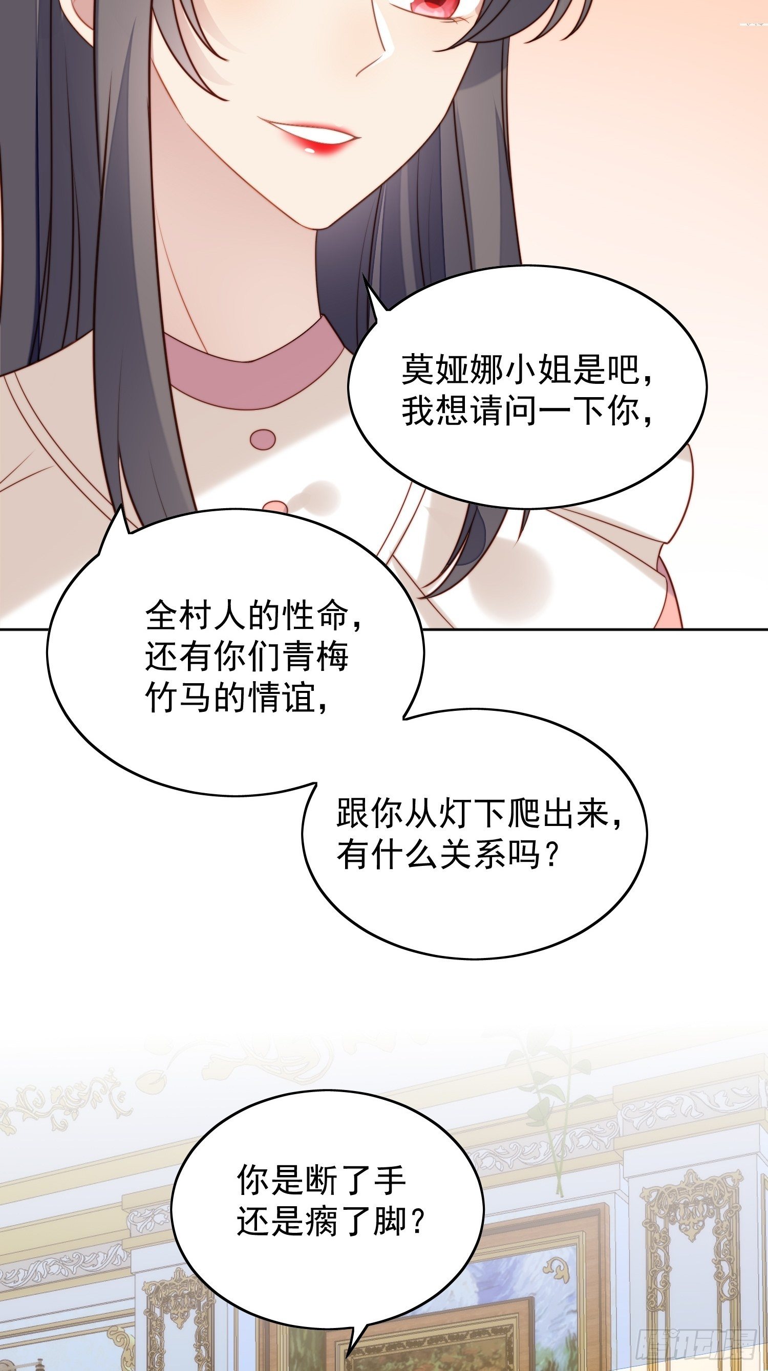 第五十五话 绿茶的陷害27
