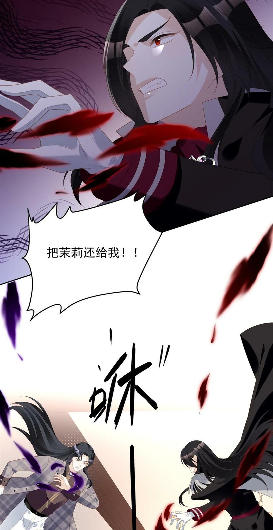 第184话 茉莉出事了5