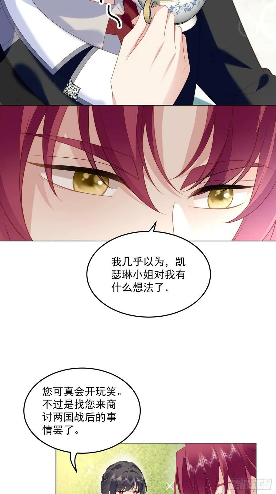 第165话 路西法吃醋的后果35