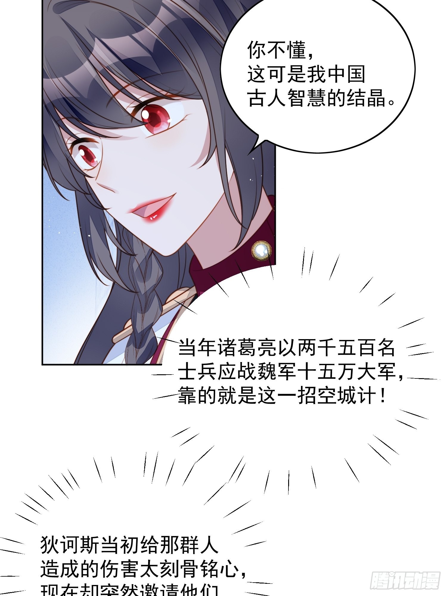 第九十五话 带你看出好戏14