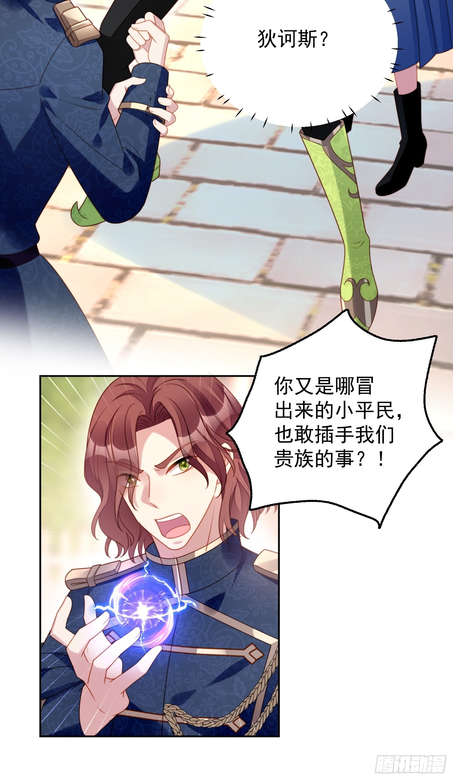 第七十四话 得到我14
