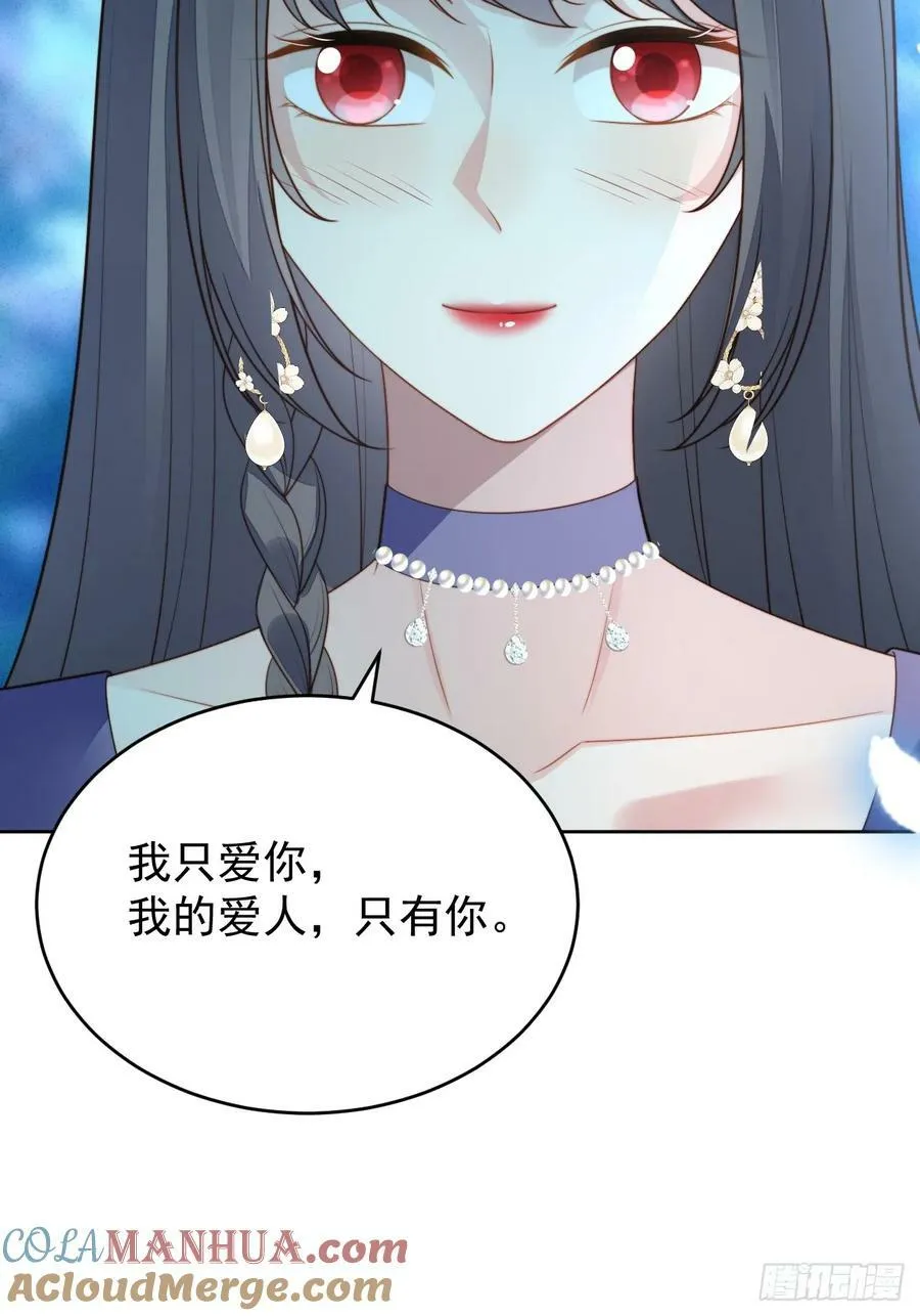第165话 路西法吃醋的后果20