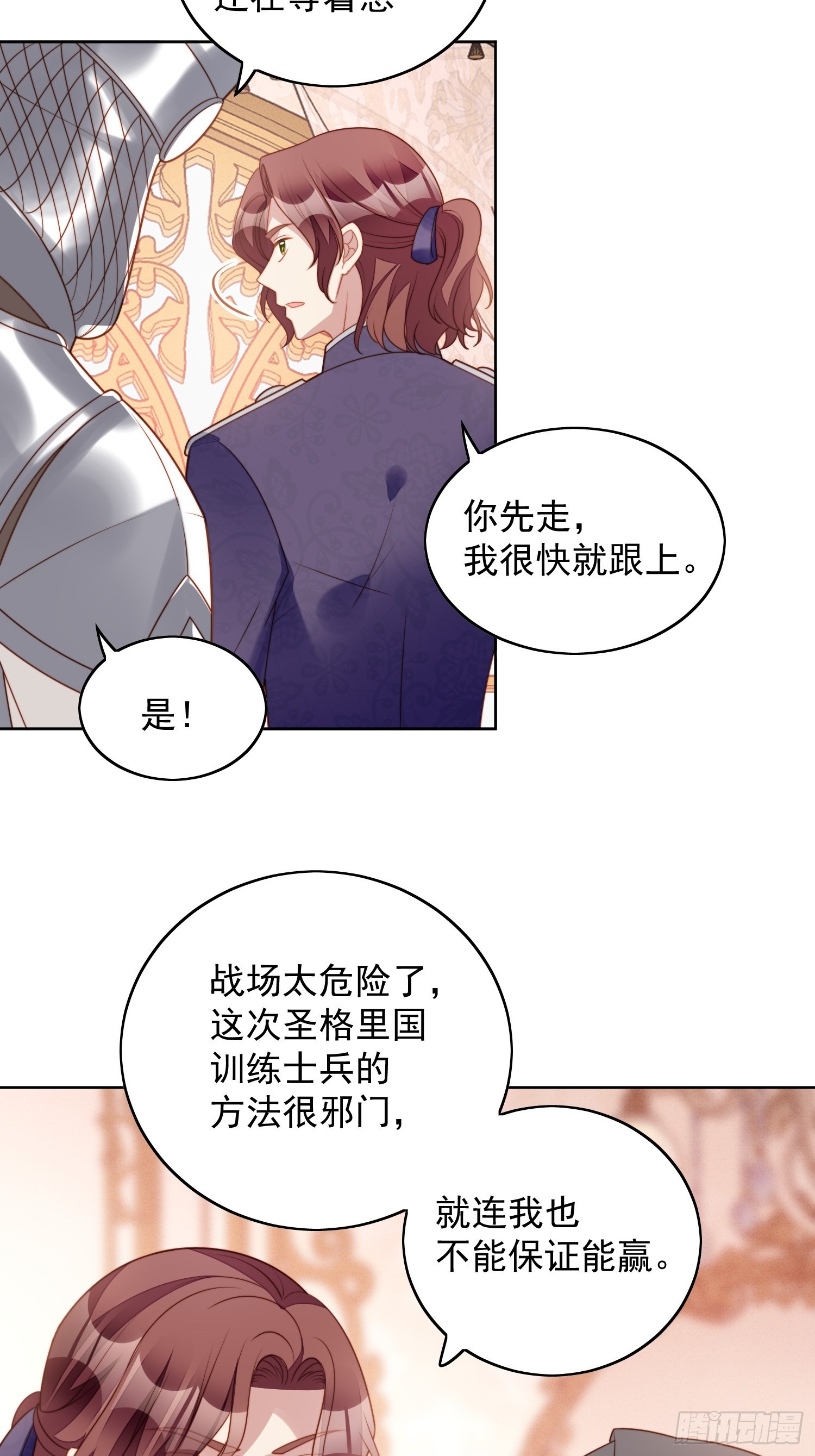第八十五话 吃醋15