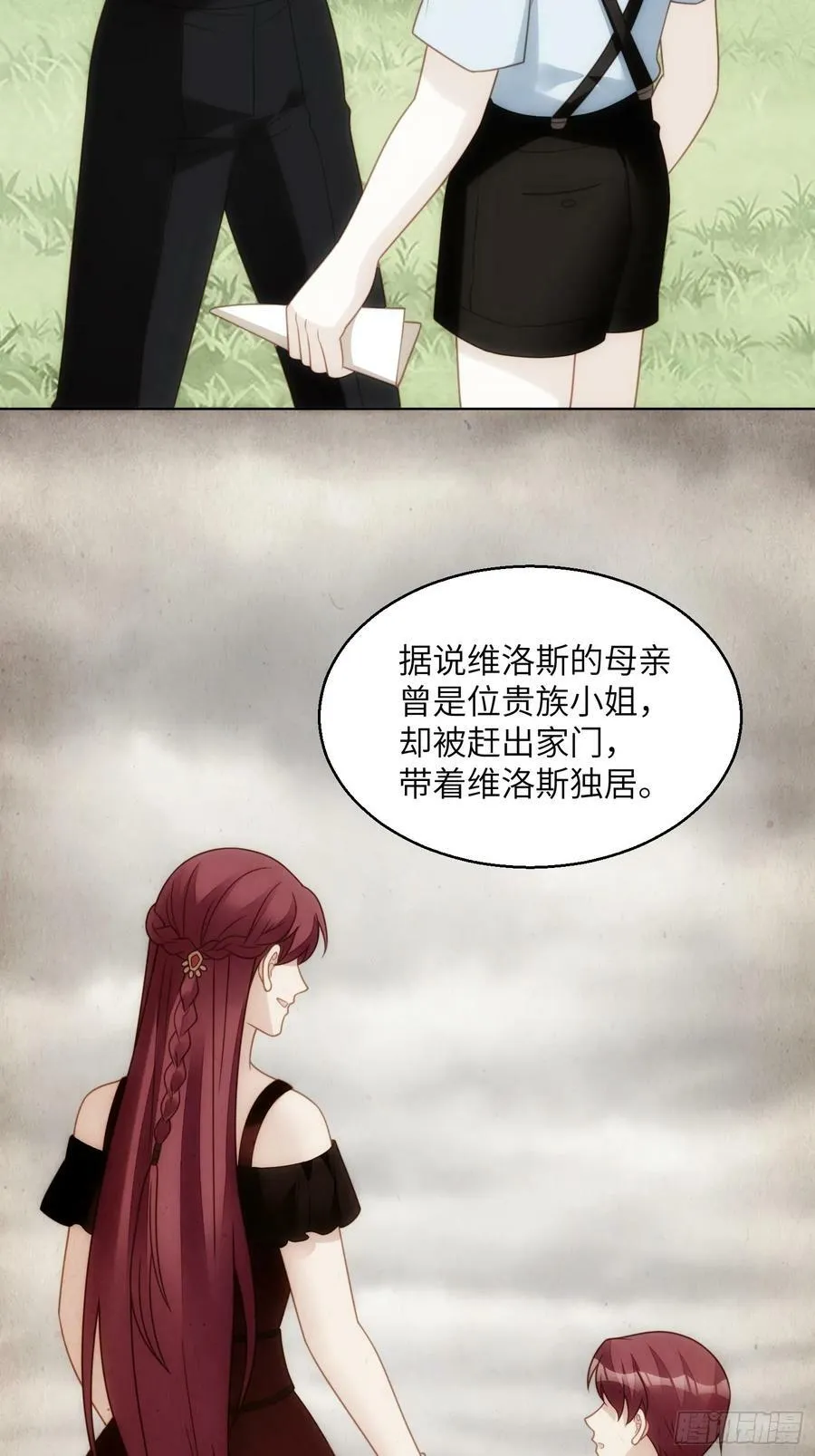 第150话 维洛斯的往事9
