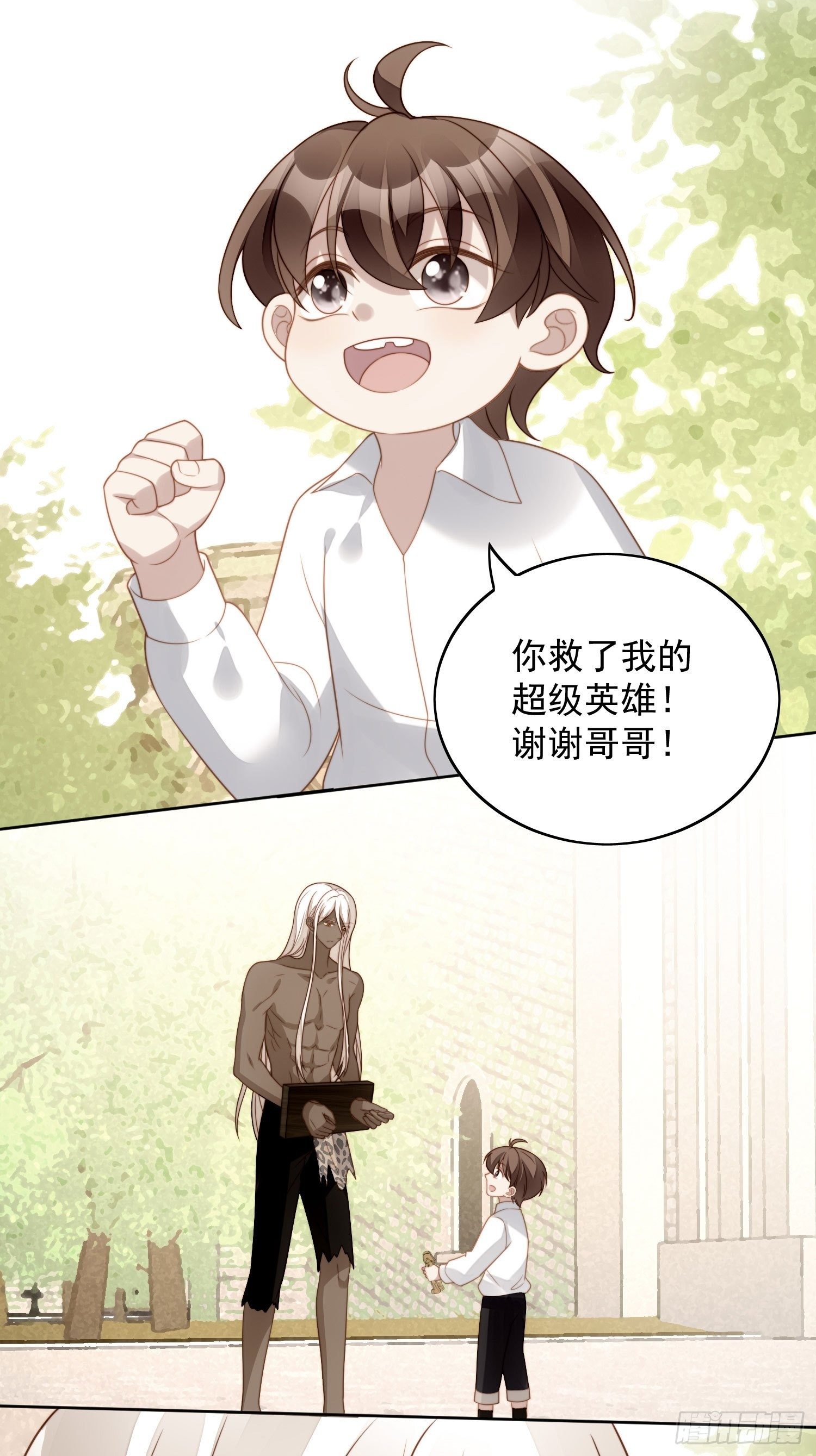 第六十一话 凯瑟琳是我的2