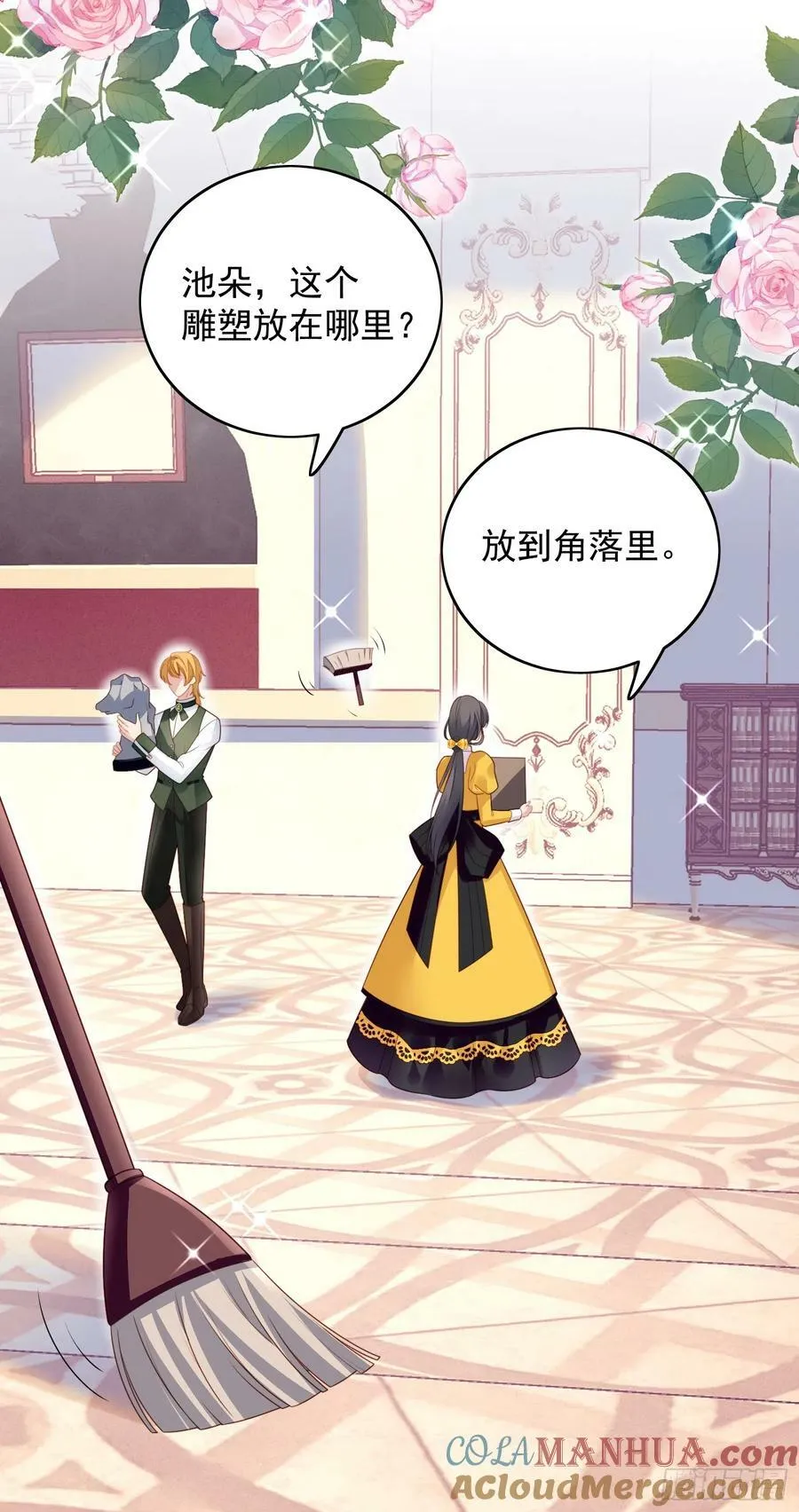 第136话 我喜欢上池朵了？10