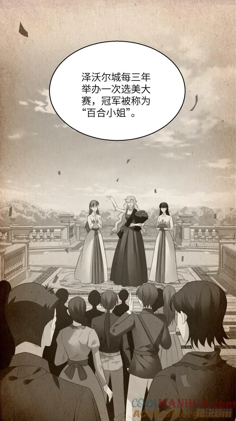 第150话 维洛斯的往事20