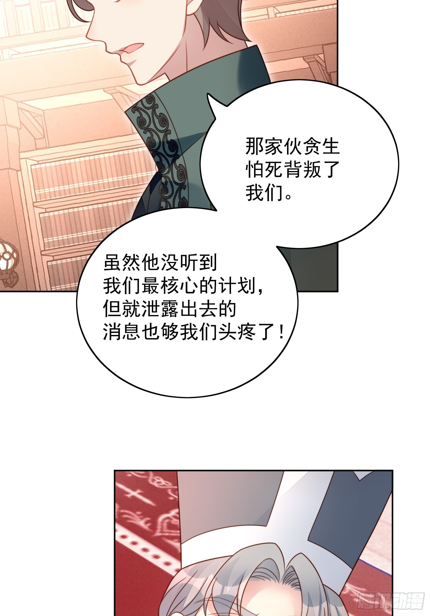 第九十二话 背叛的滋味如何啊28