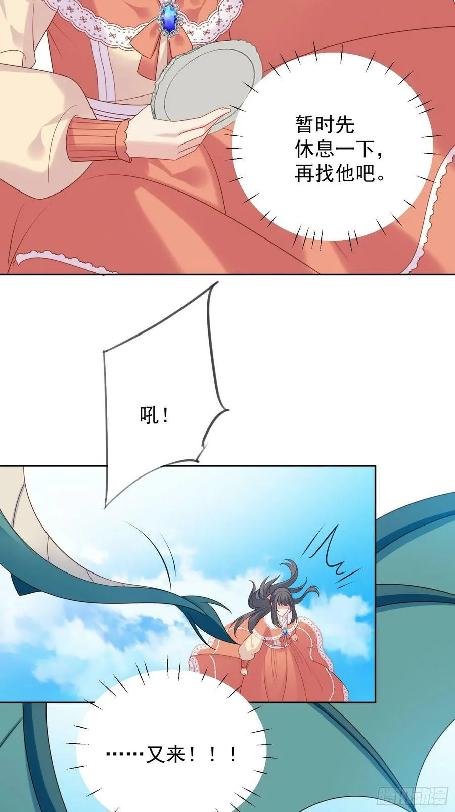 第131话 被龙抓去当妻子？23