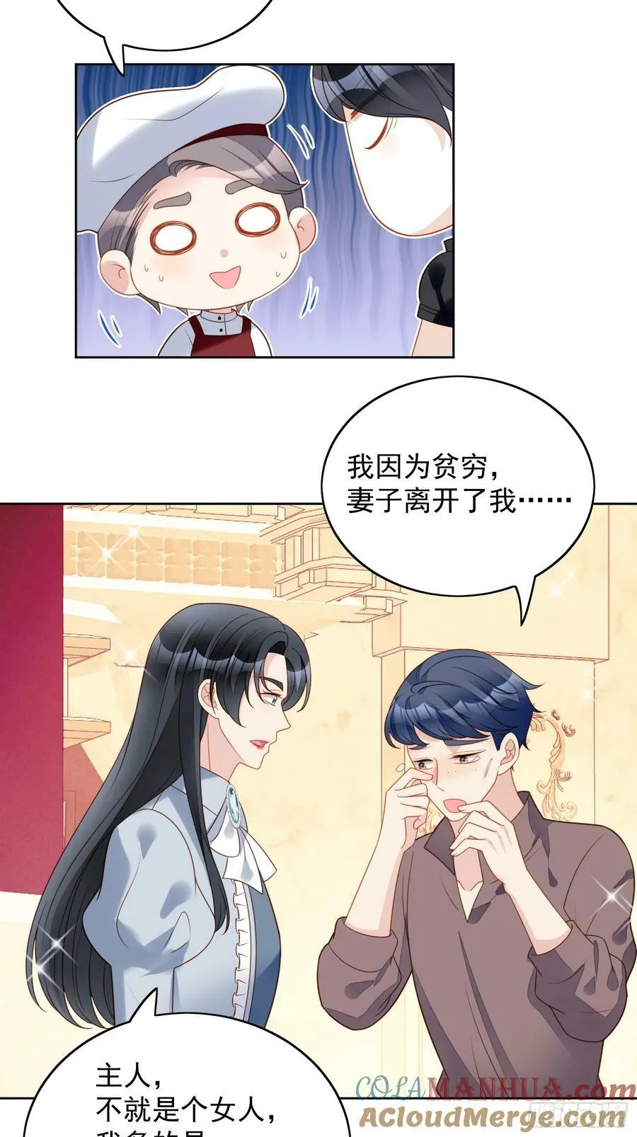 第127话 主人请尽情吩咐小法26