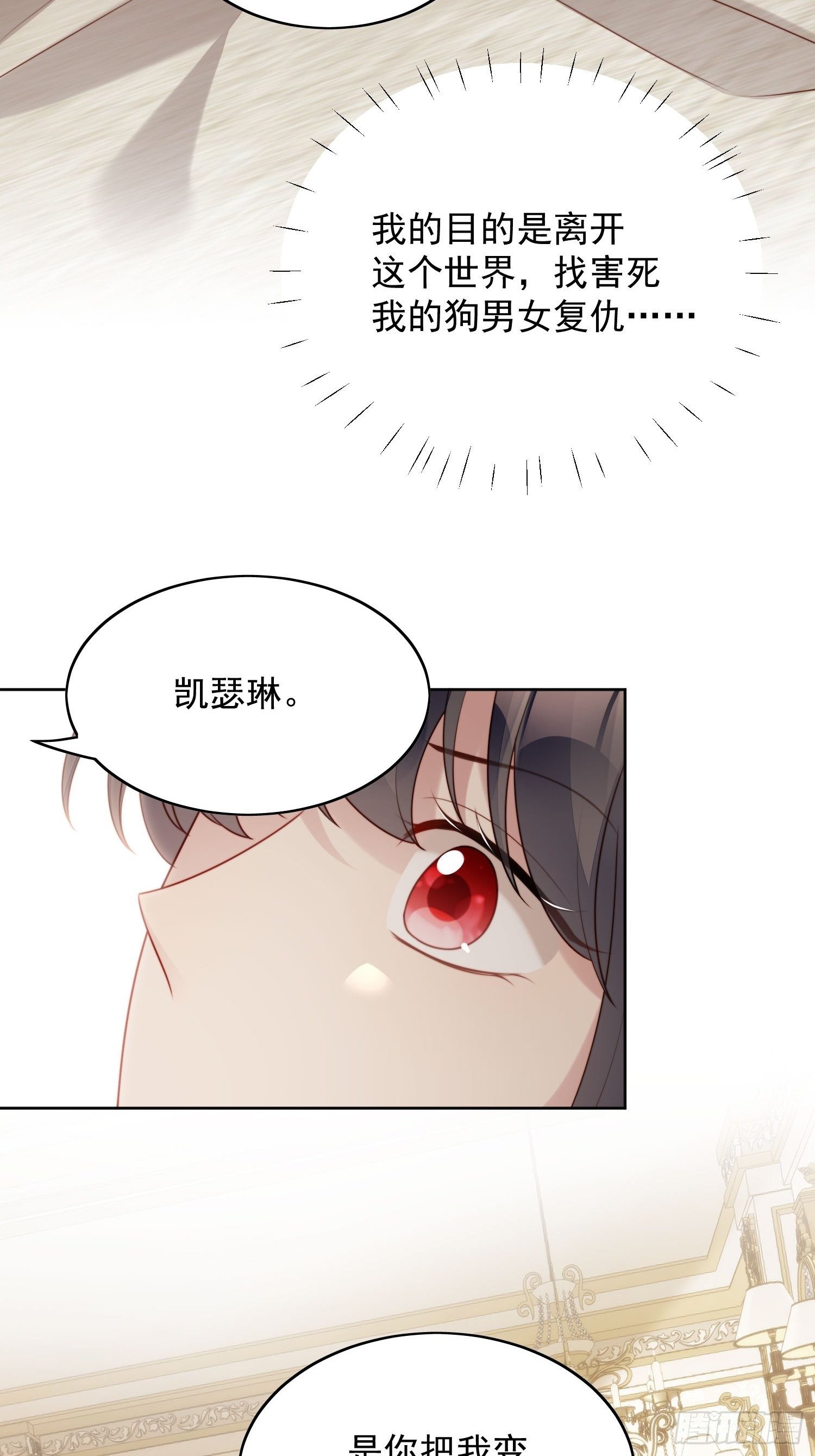 第25话 你要对我负责12