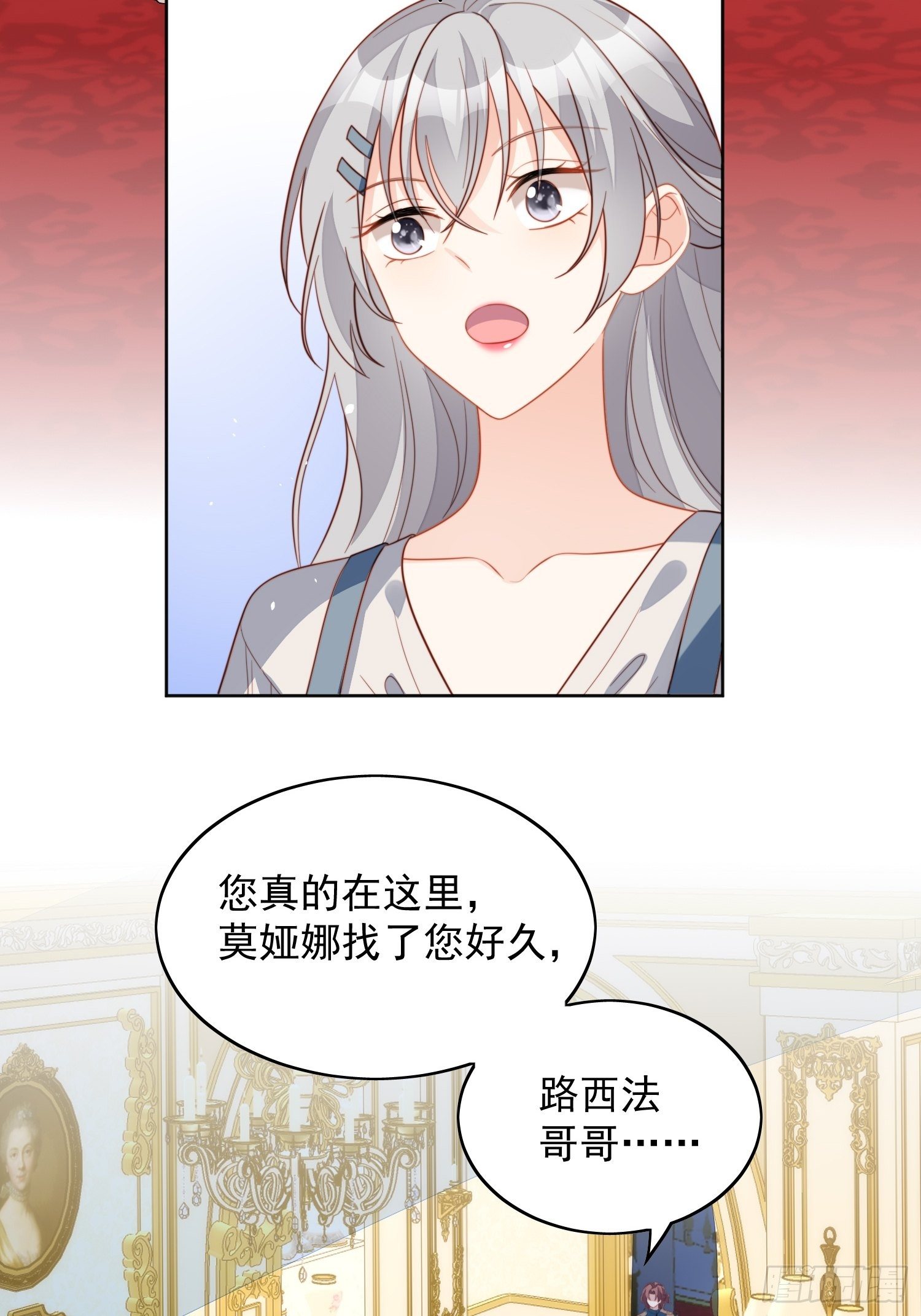 第五十五话 绿茶的陷害6