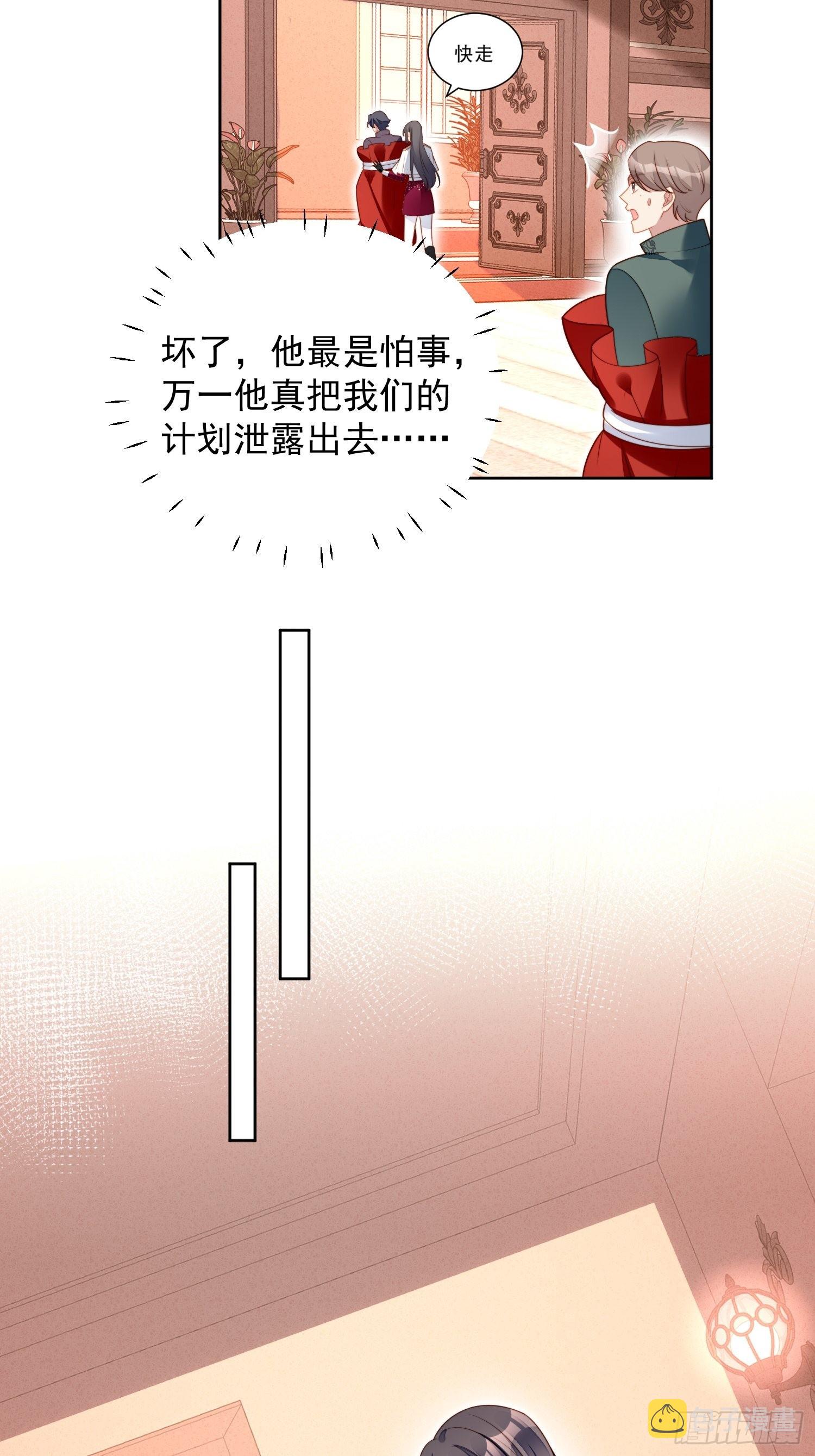 第九十二话 背叛的滋味如何啊12