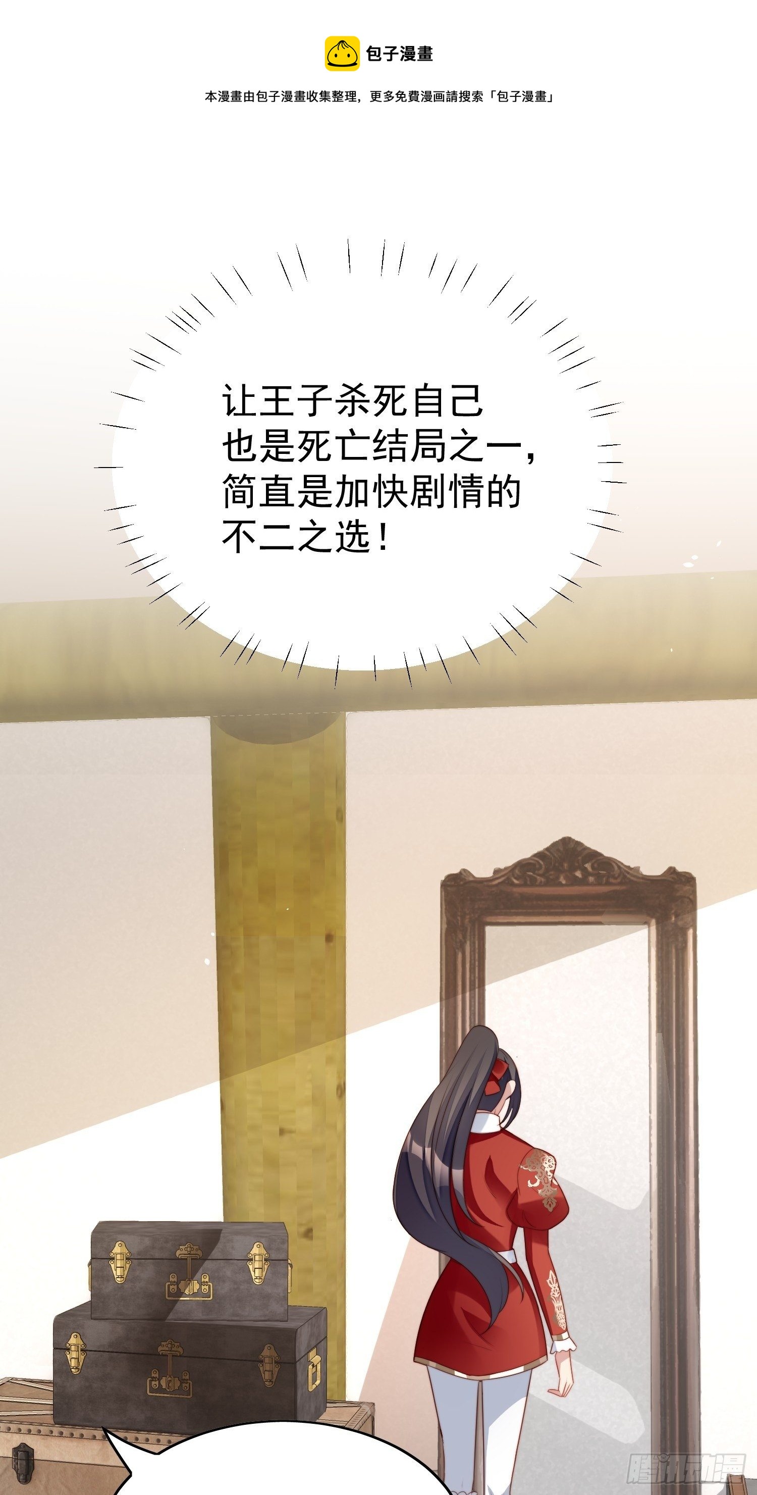 第10话专属奖励37