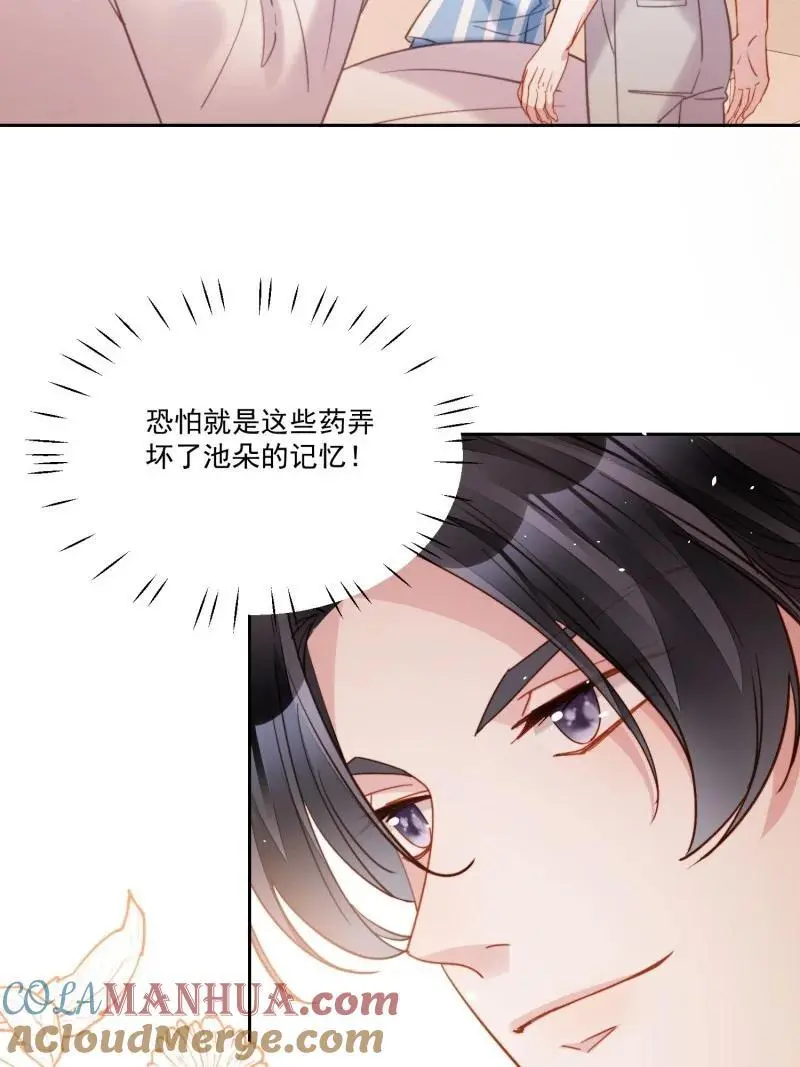 217 第两百零五话影后生活开启14