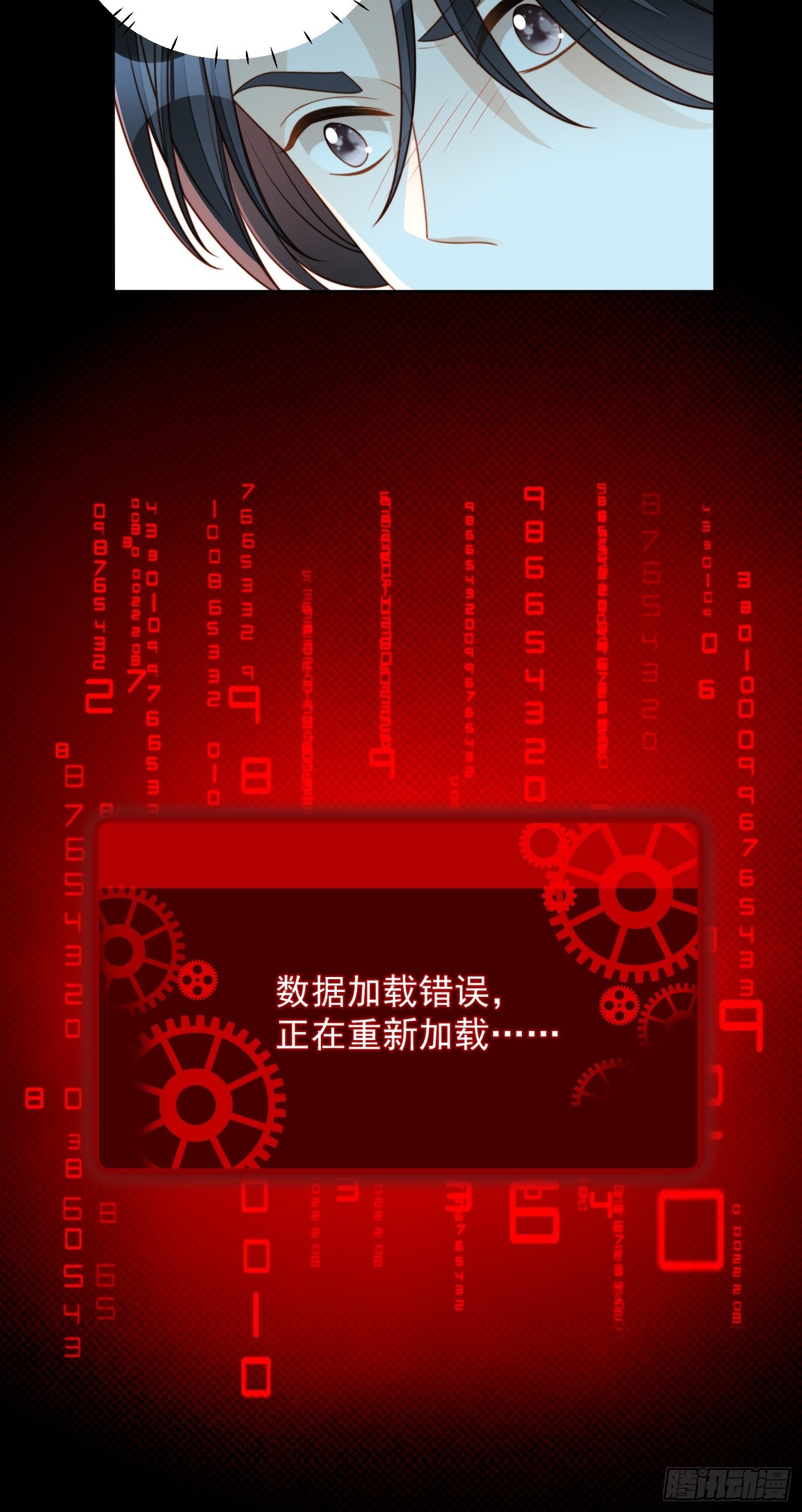 第七十七话 难道我真的失忆了？17