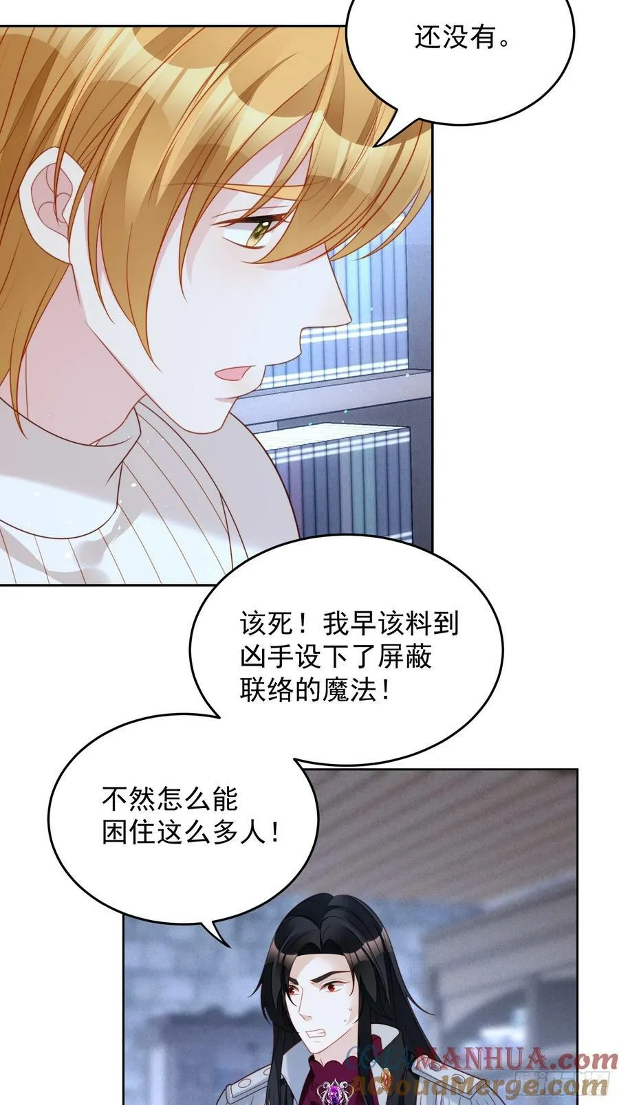 第139话 我有的是办法享用你18