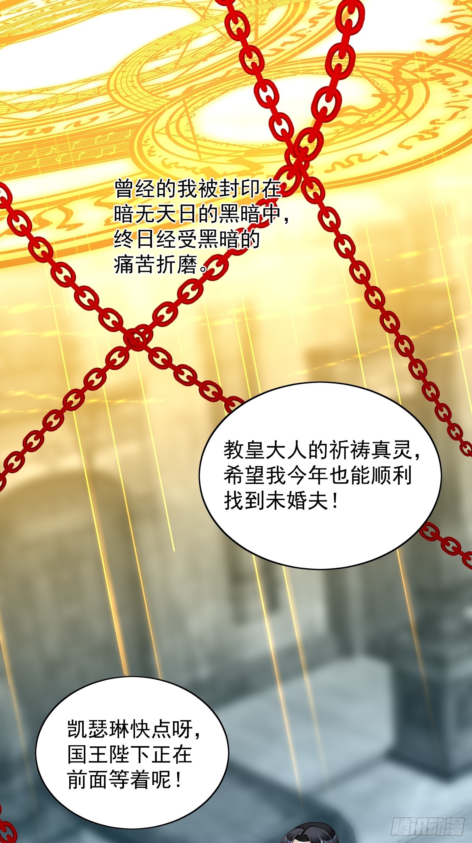 第七十七话 难道我真的失忆了？12