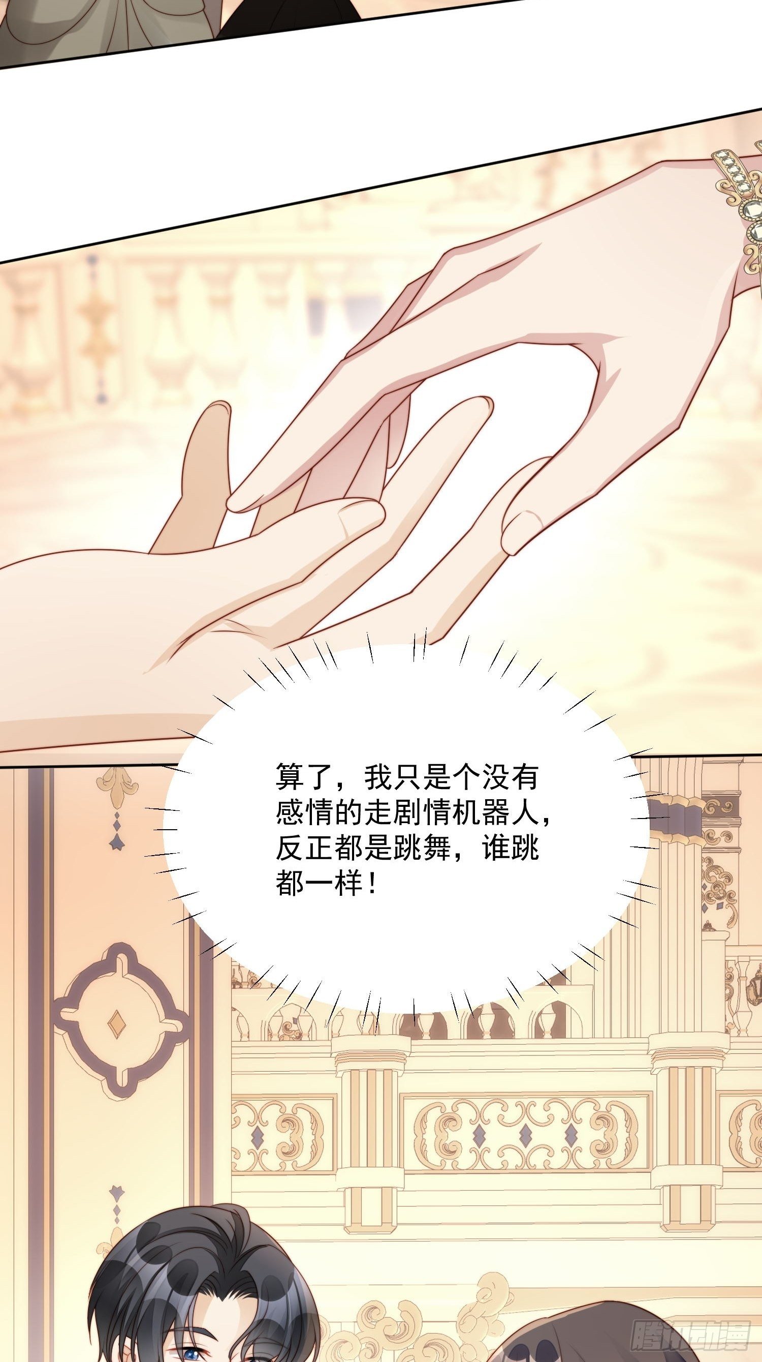 第17话 糟糕被抓啦10