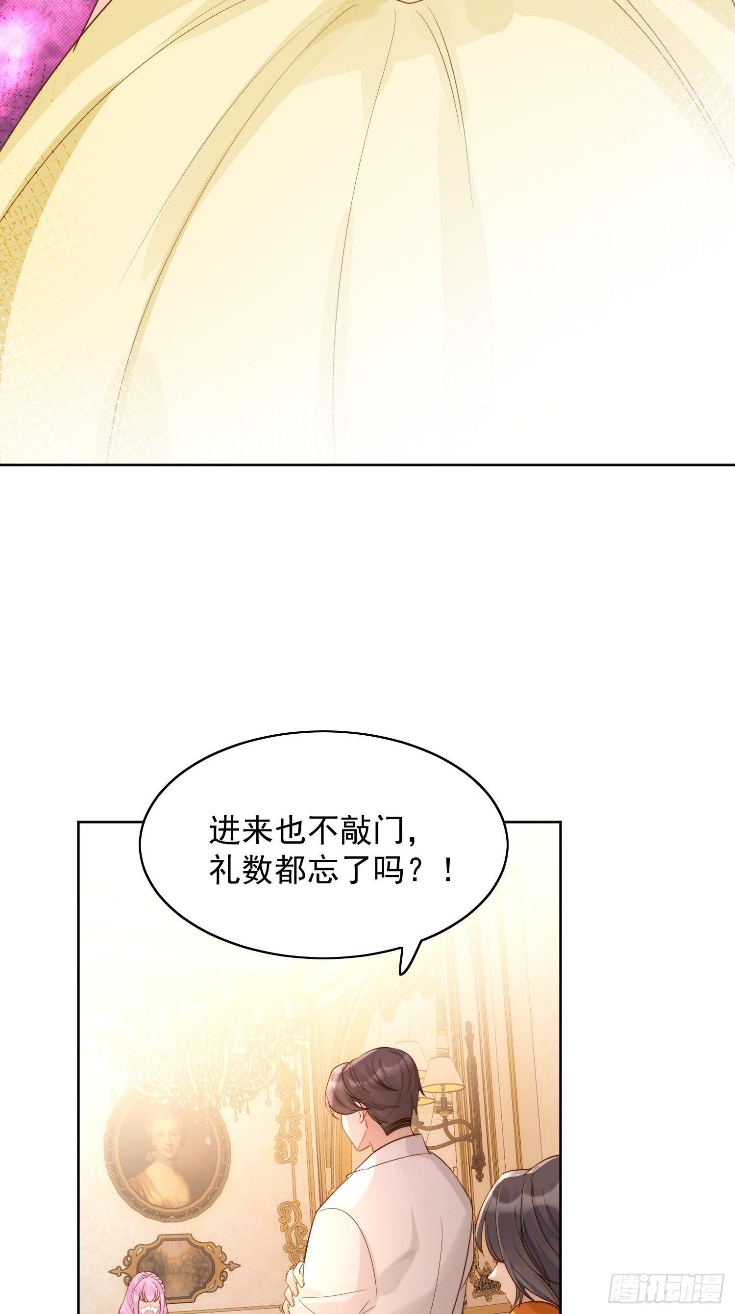 第1话 穿成恶毒女反派？45