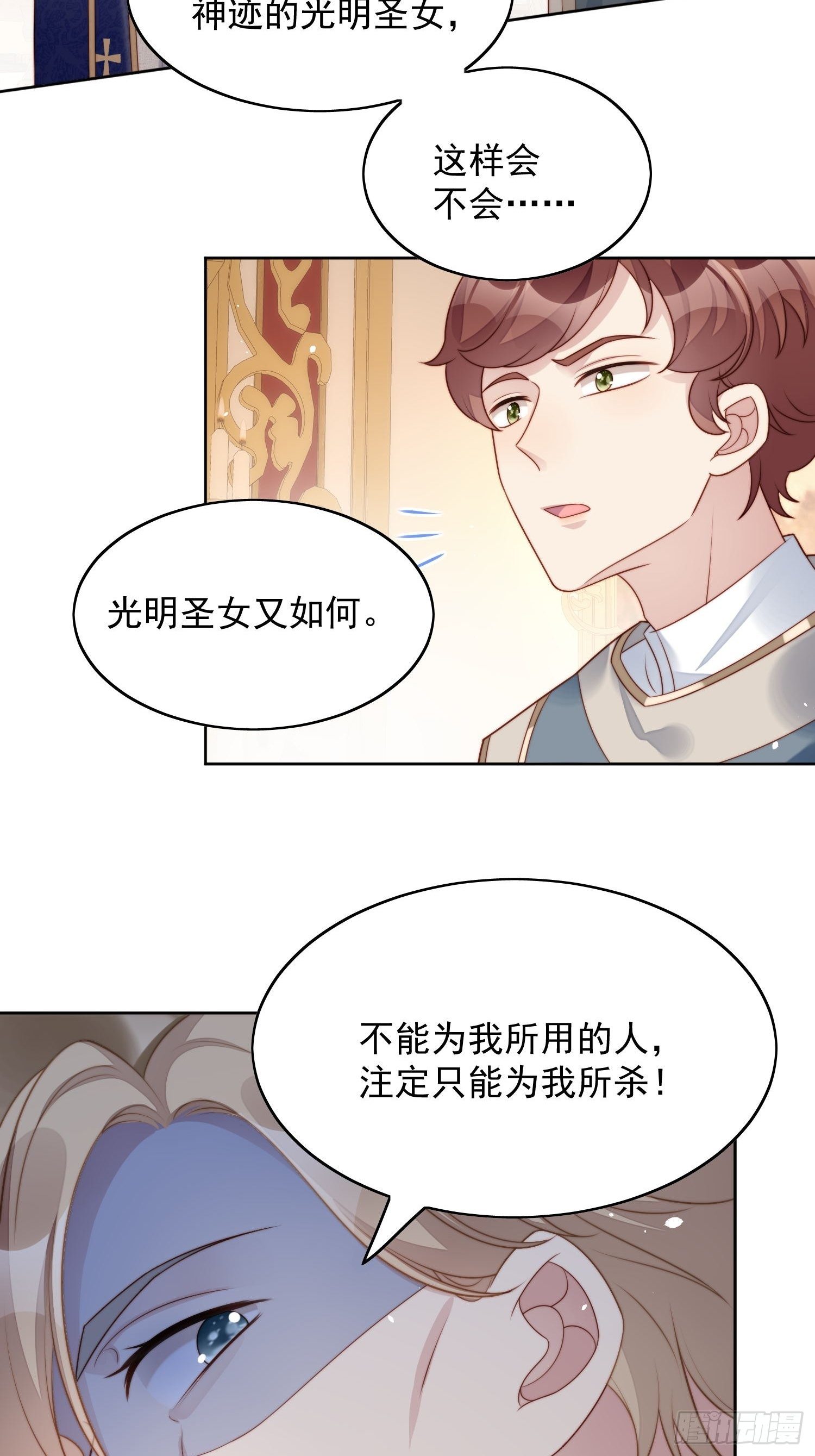 第19话 吃掉啦9