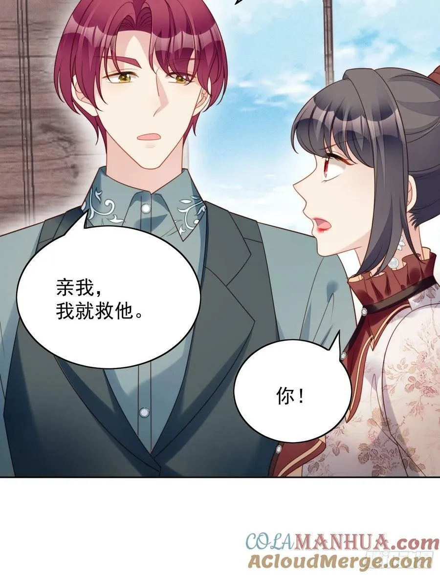 第117话 只有路西法12