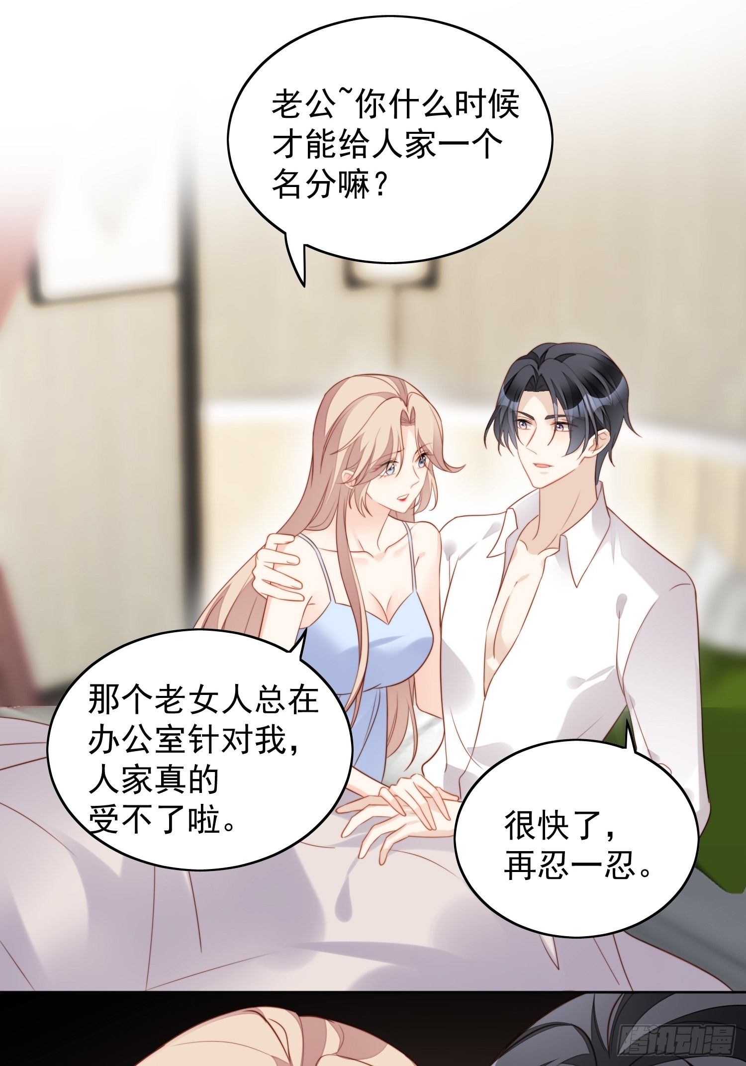 第七十三话 真正的名字4