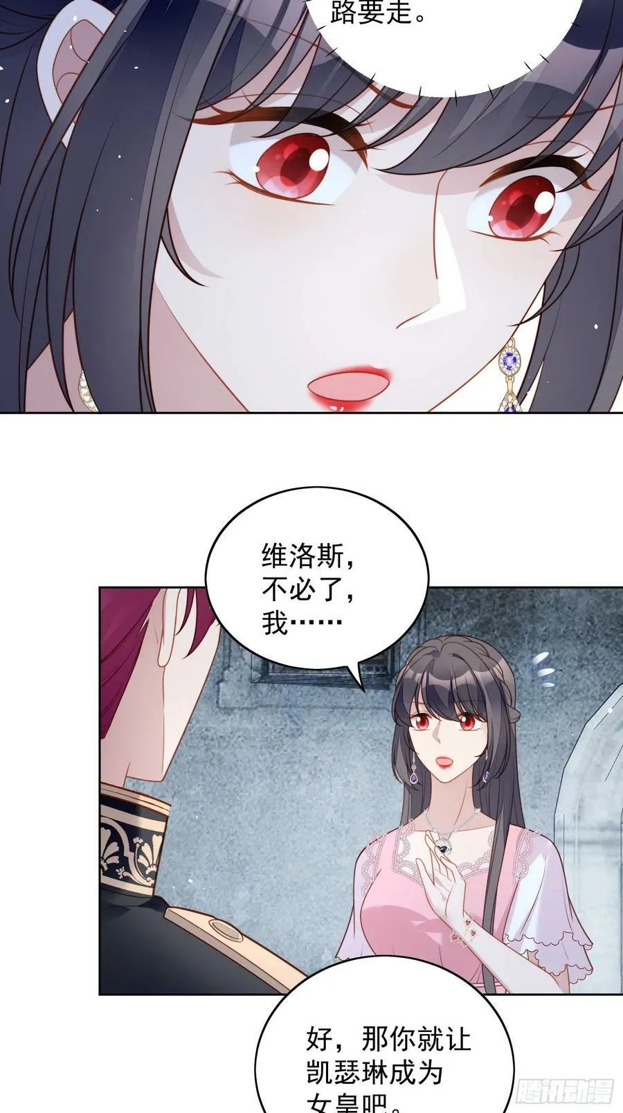 第108话 加入这个家11