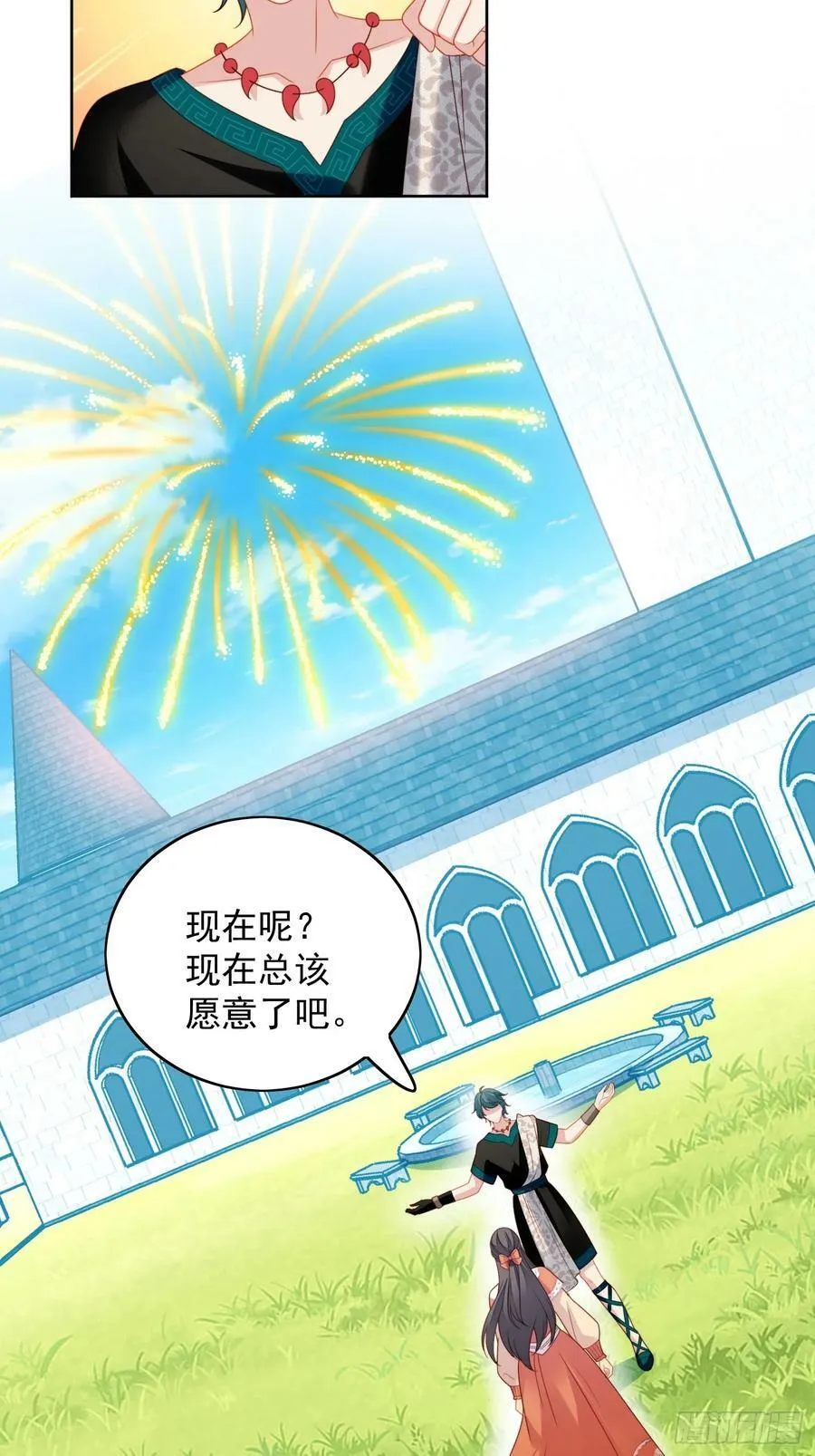 第132话 嫁给我，你将永远无尽的财富11