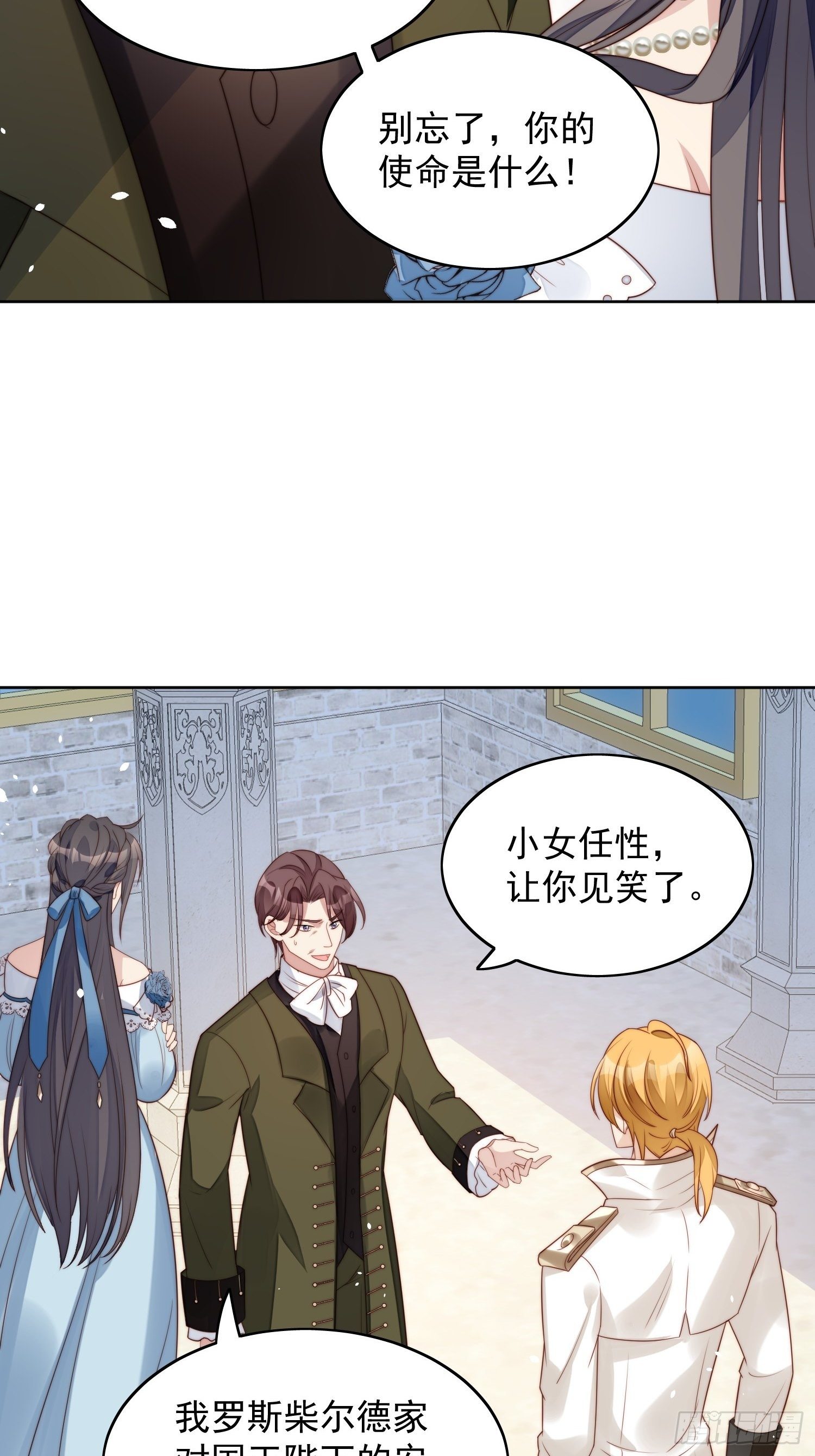 第7话 骑士37