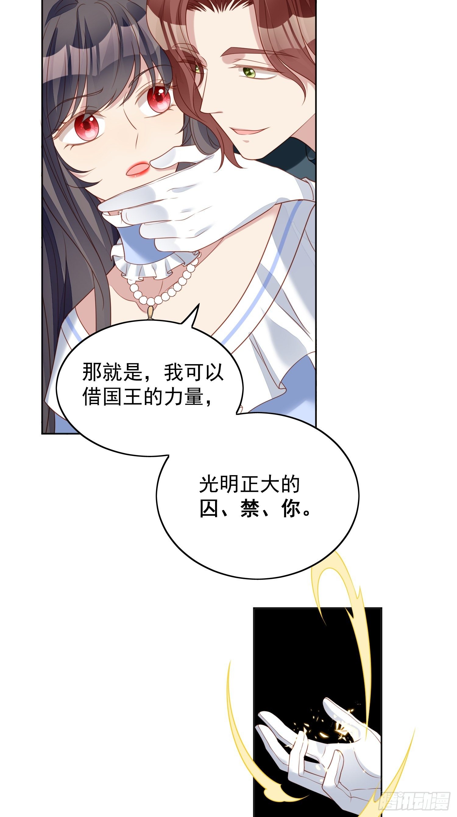 第四十九话 他碰了你哪里10
