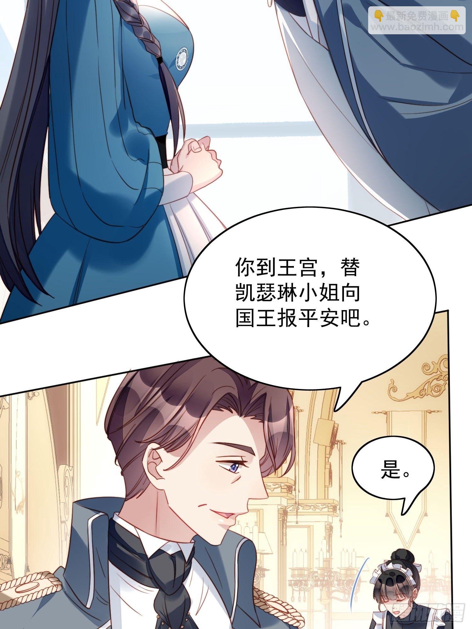第28话 背叛的代价13
