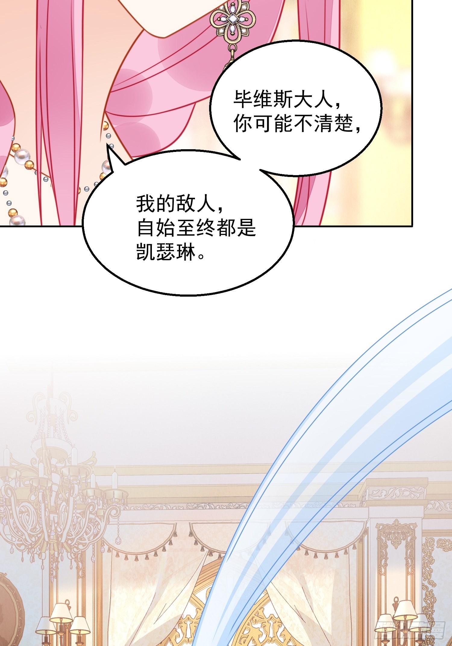 第八十三话 誓死守护15