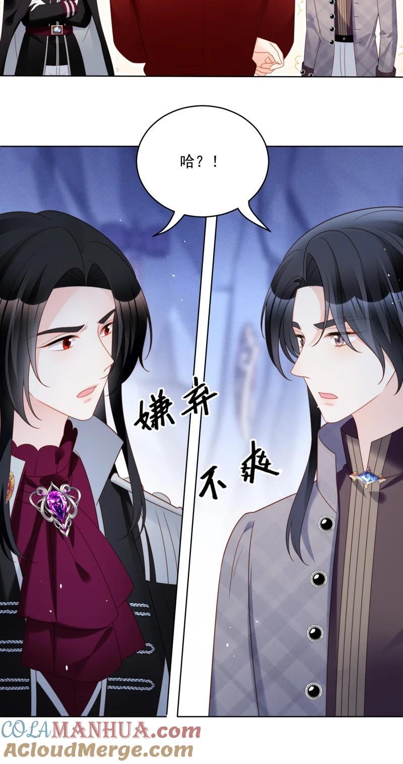 210 第一百九十八话谁的吻12