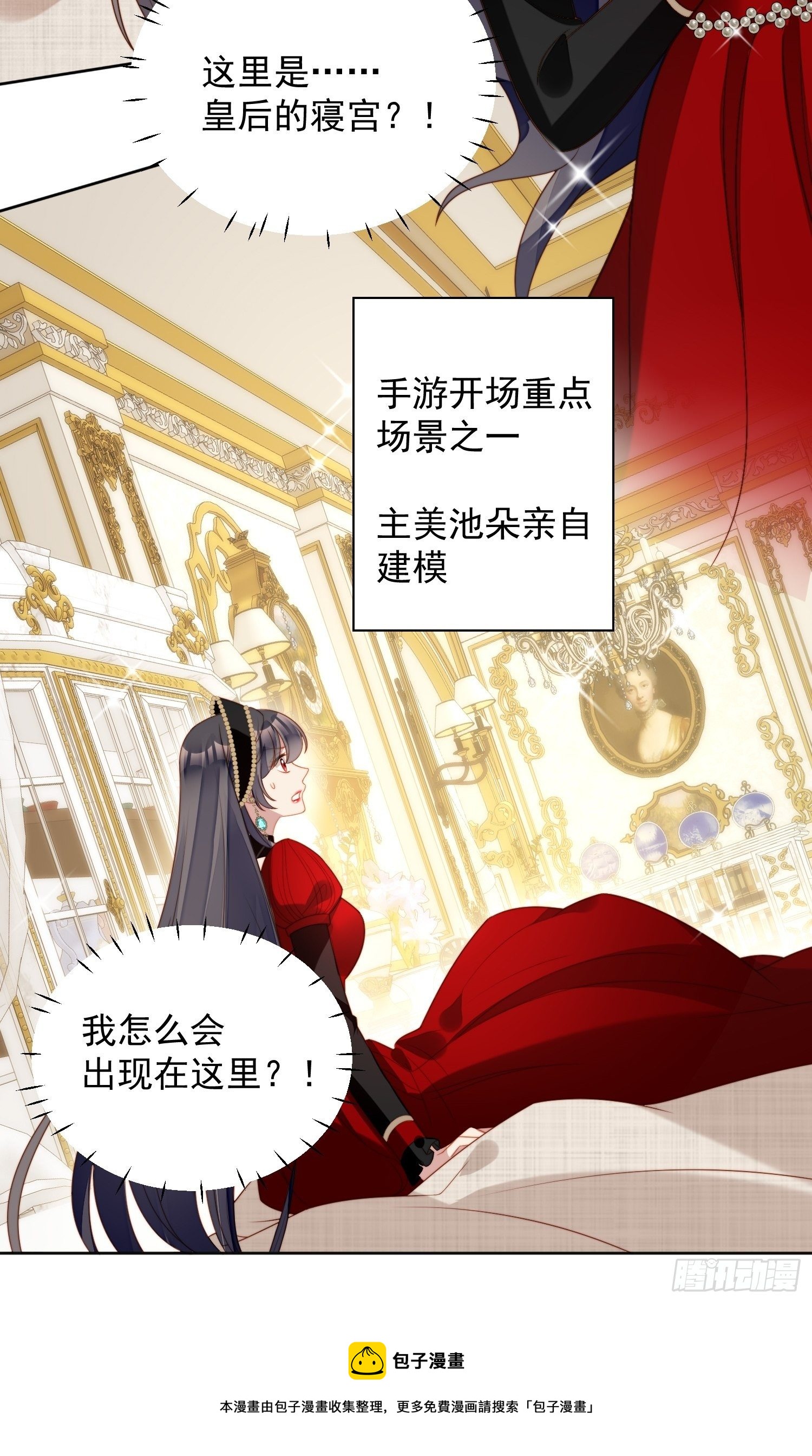 第三十八话 被软禁了？24