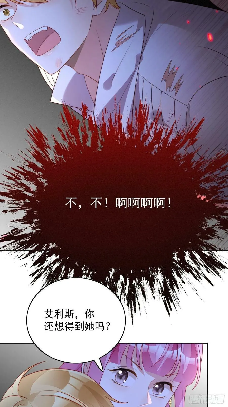 第118话 只属于我11
