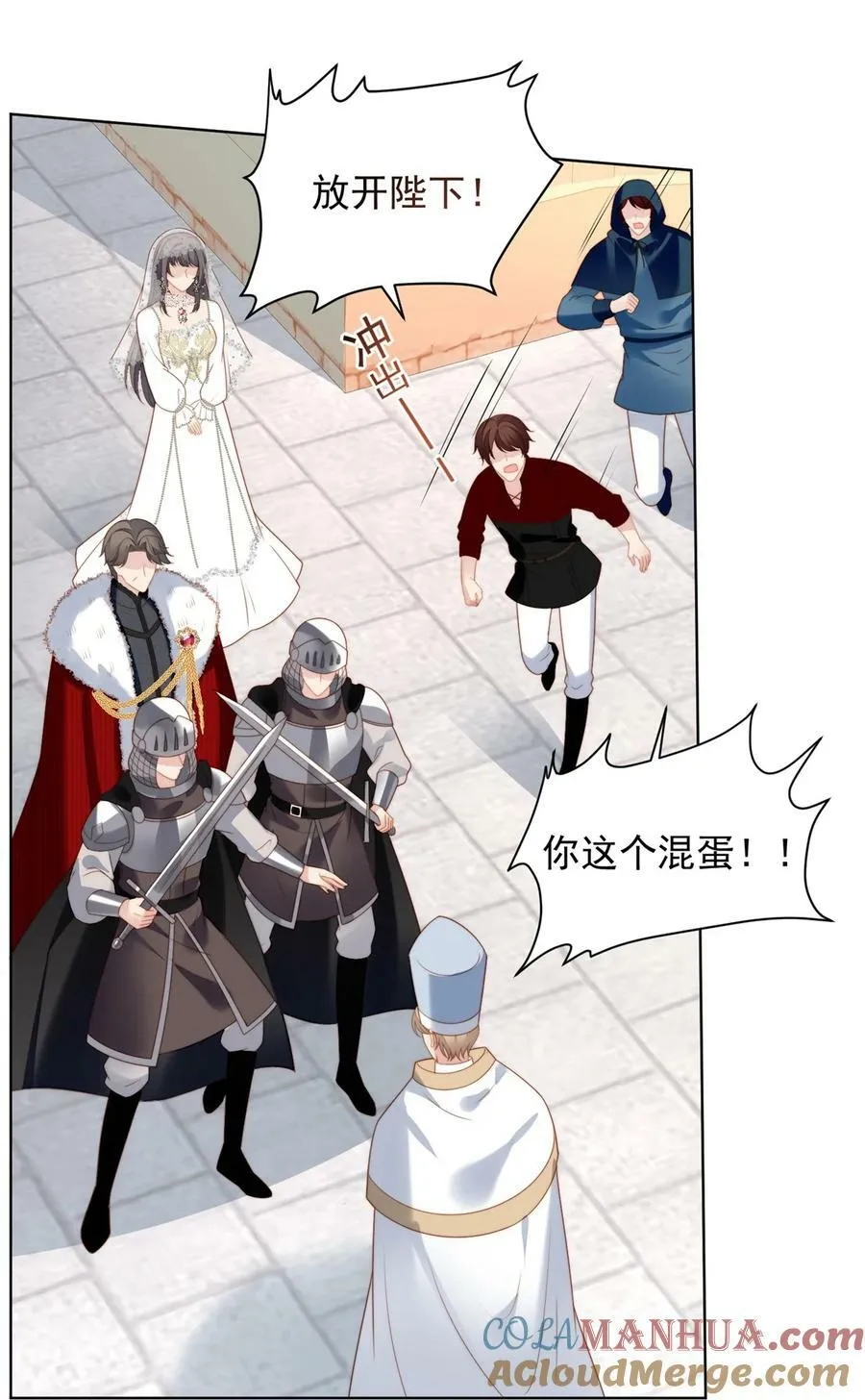 第173话 抢亲8