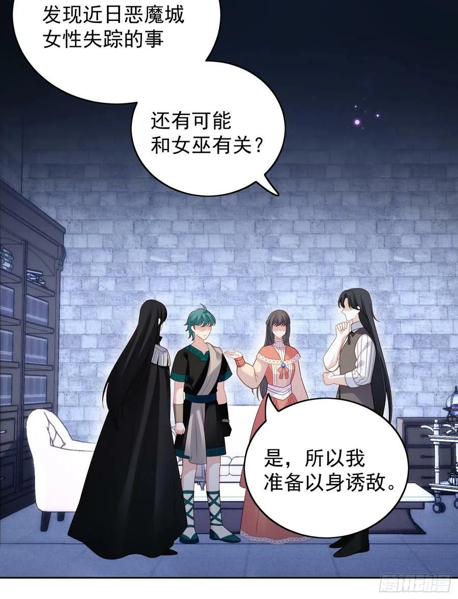 第137话 孤身犯险救人15