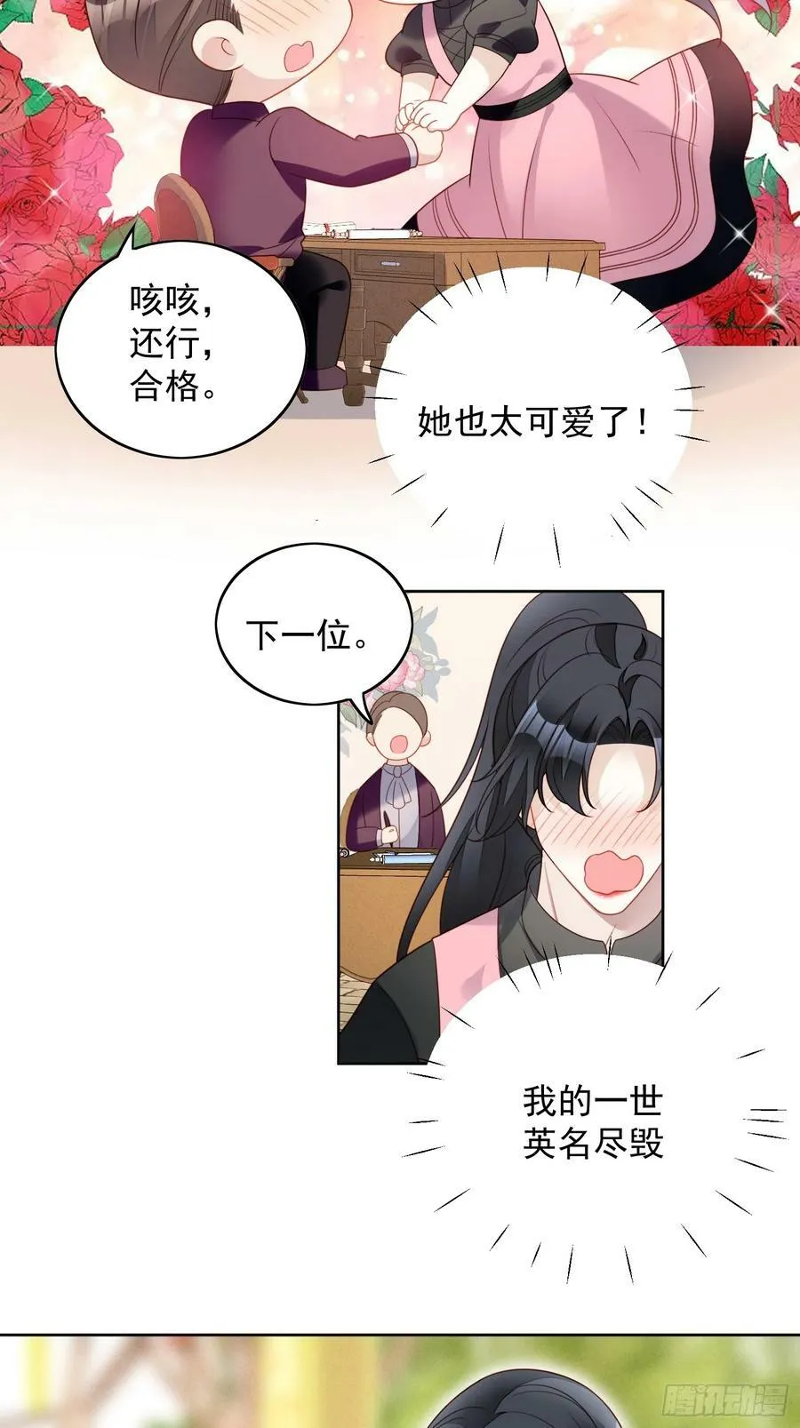 第127话 主人请尽情吩咐小法3