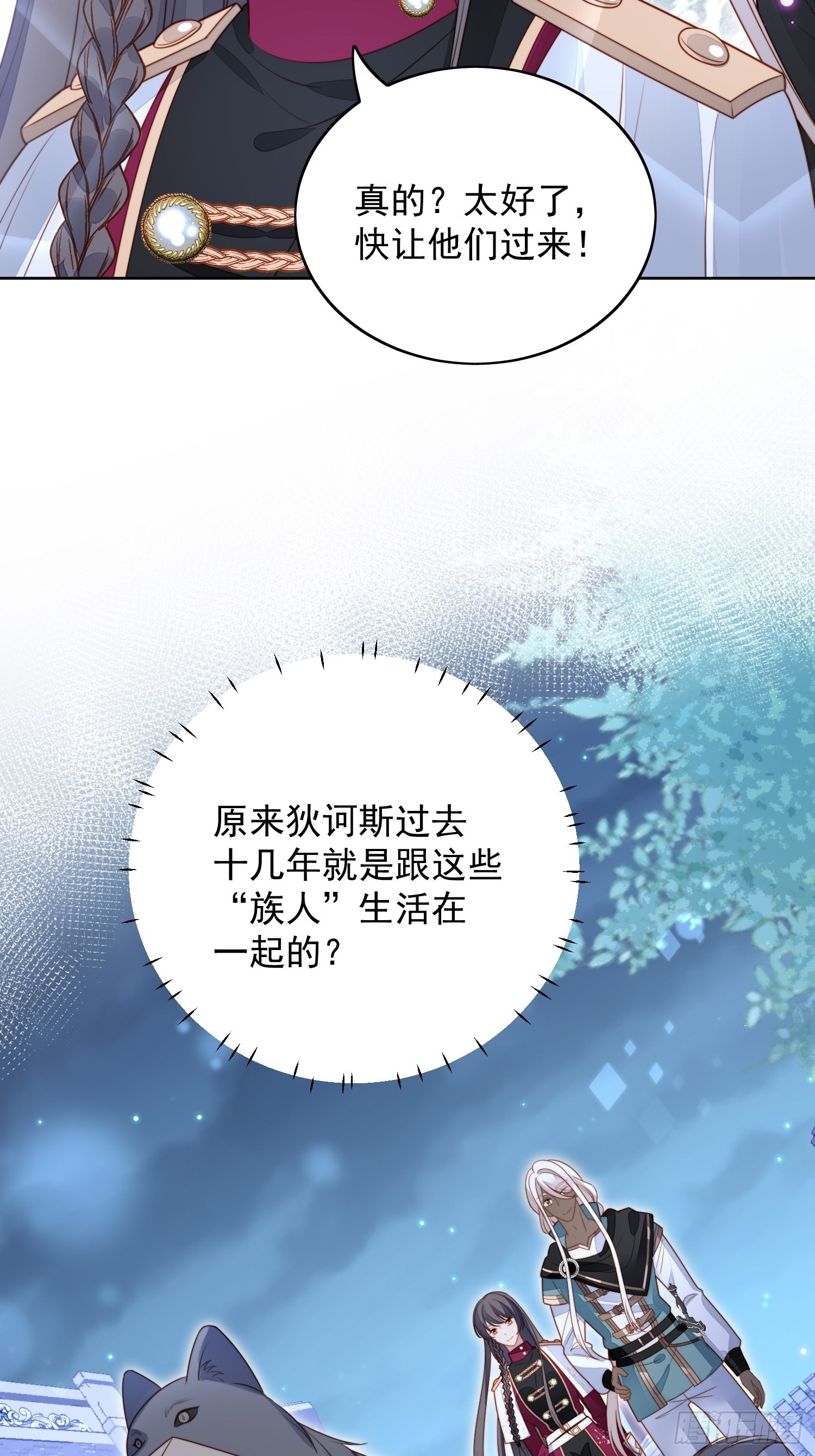 第九十三话 开始反击9