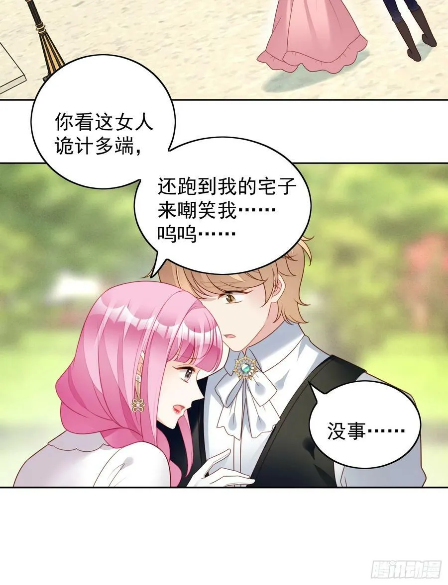 第124话 我想守护的只有你17